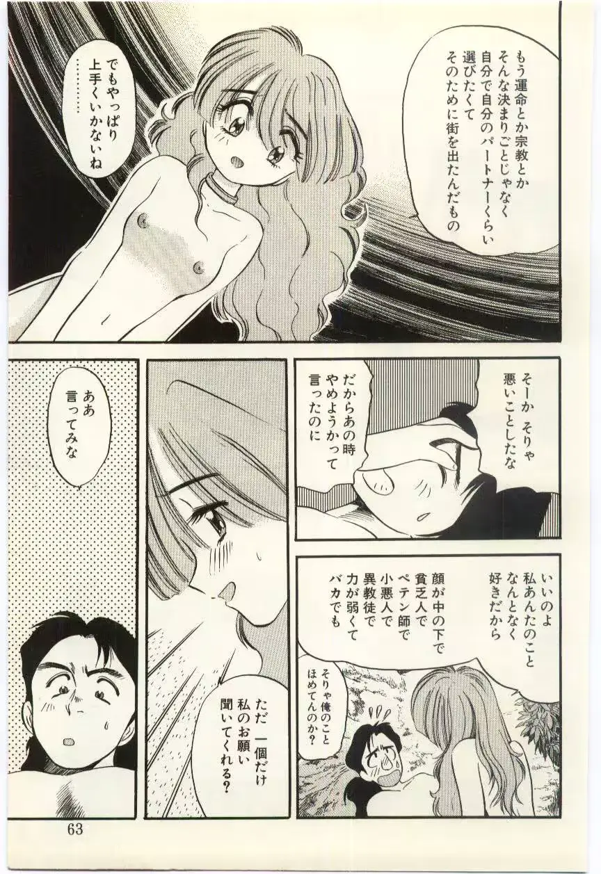 웹툰 이미지 61