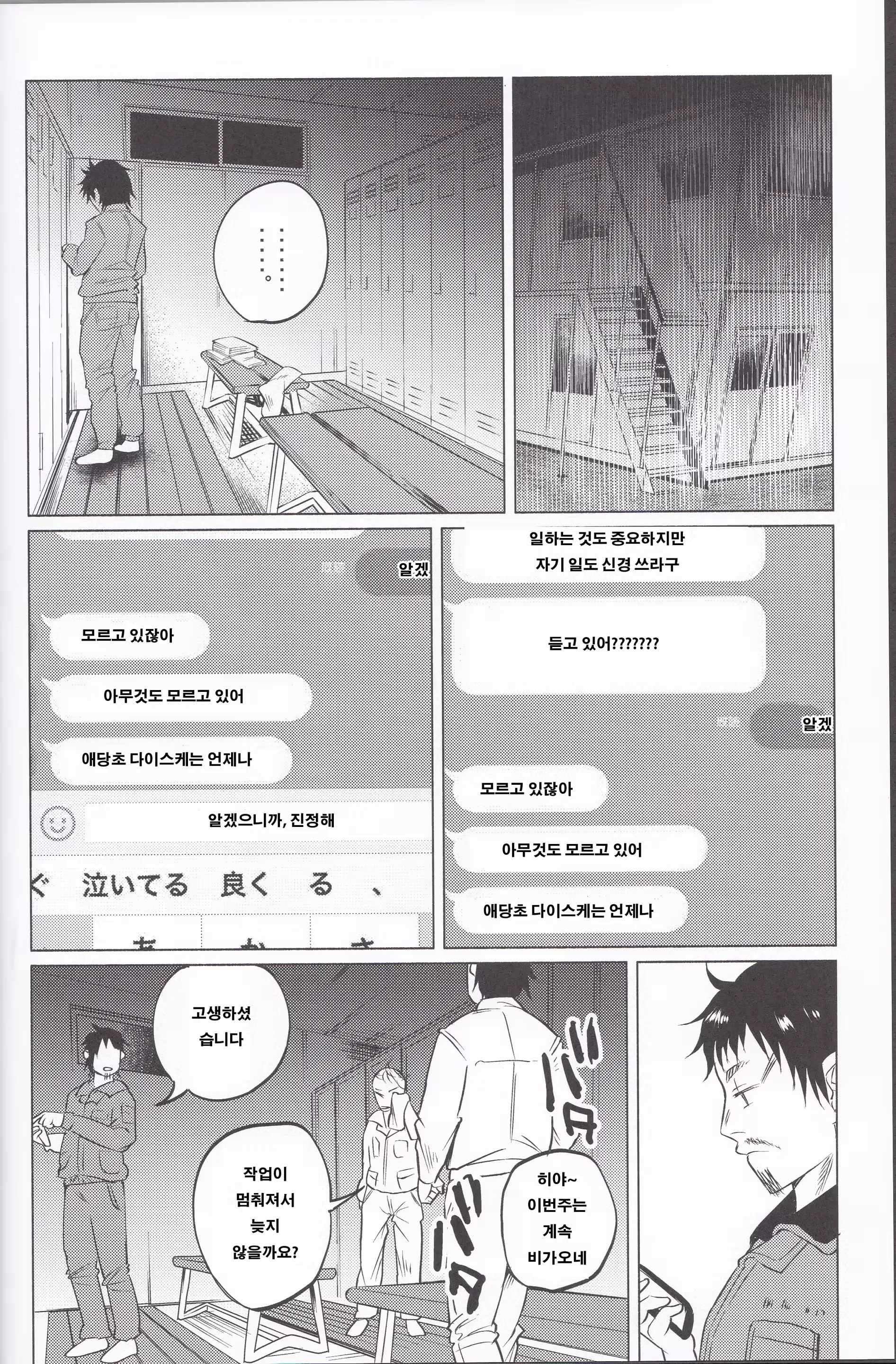 웹툰 이미지 8