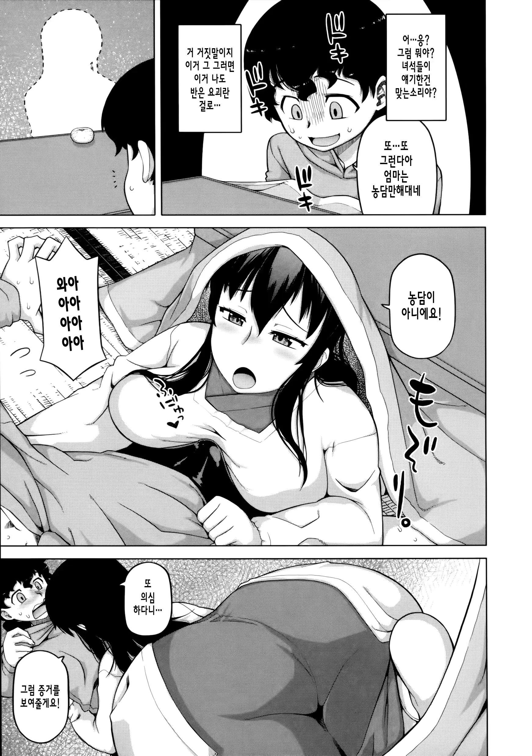 웹툰 이미지 192
