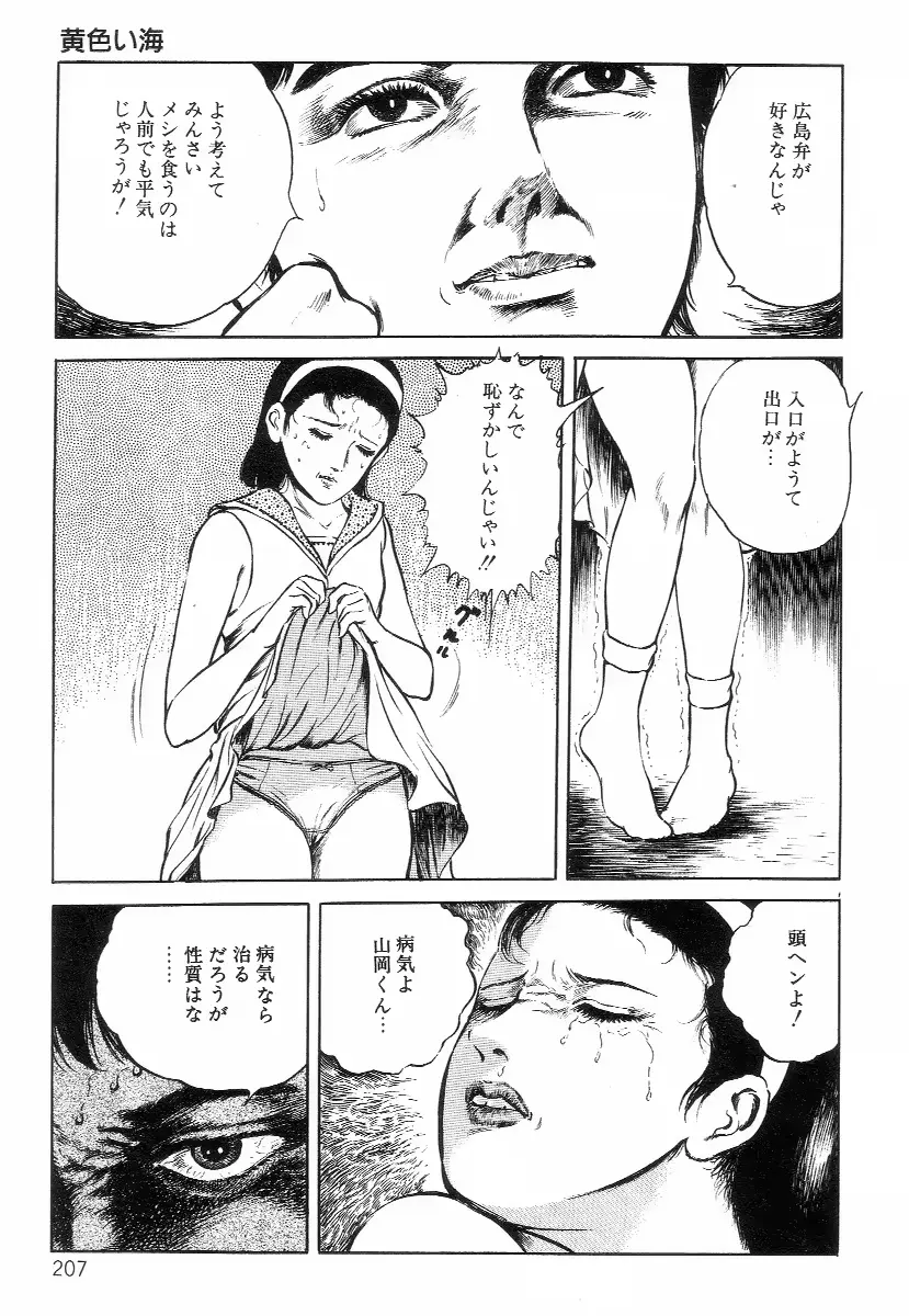 웹툰 이미지 214