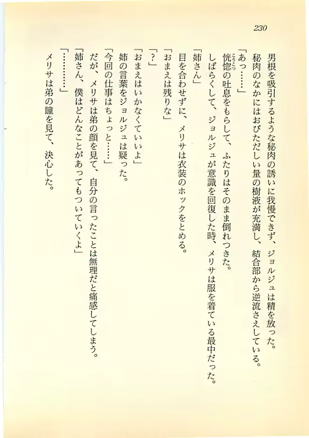 웹툰 이미지 228