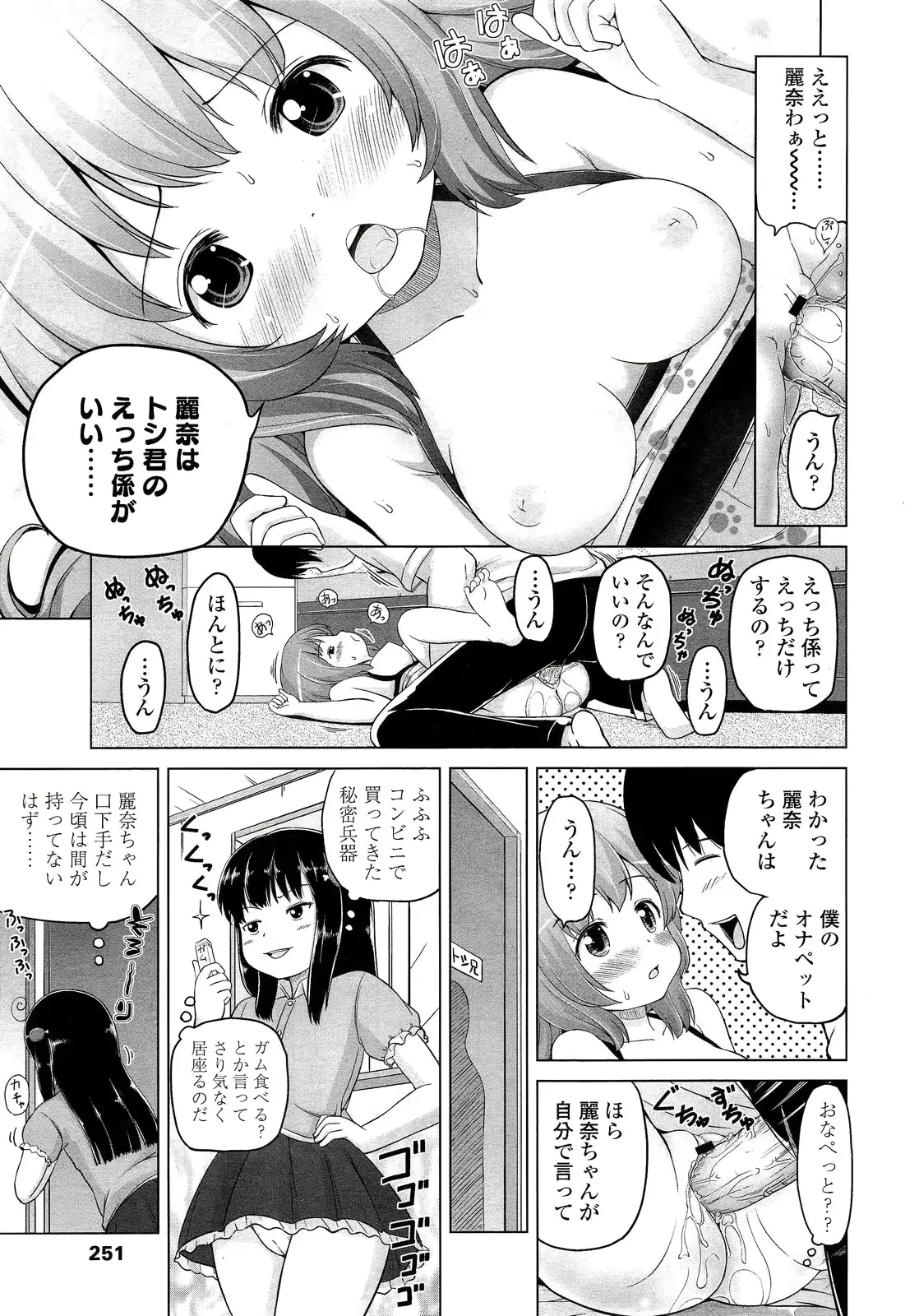 웹툰 이미지 250