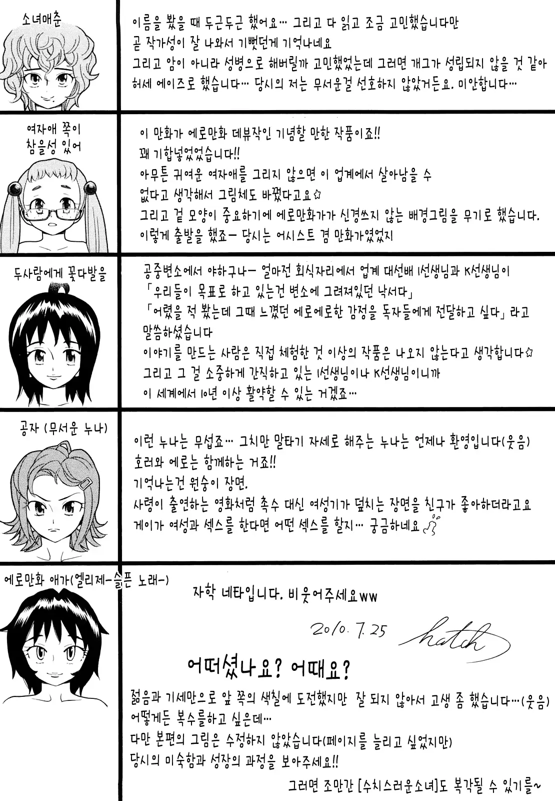 웹툰 이미지 196