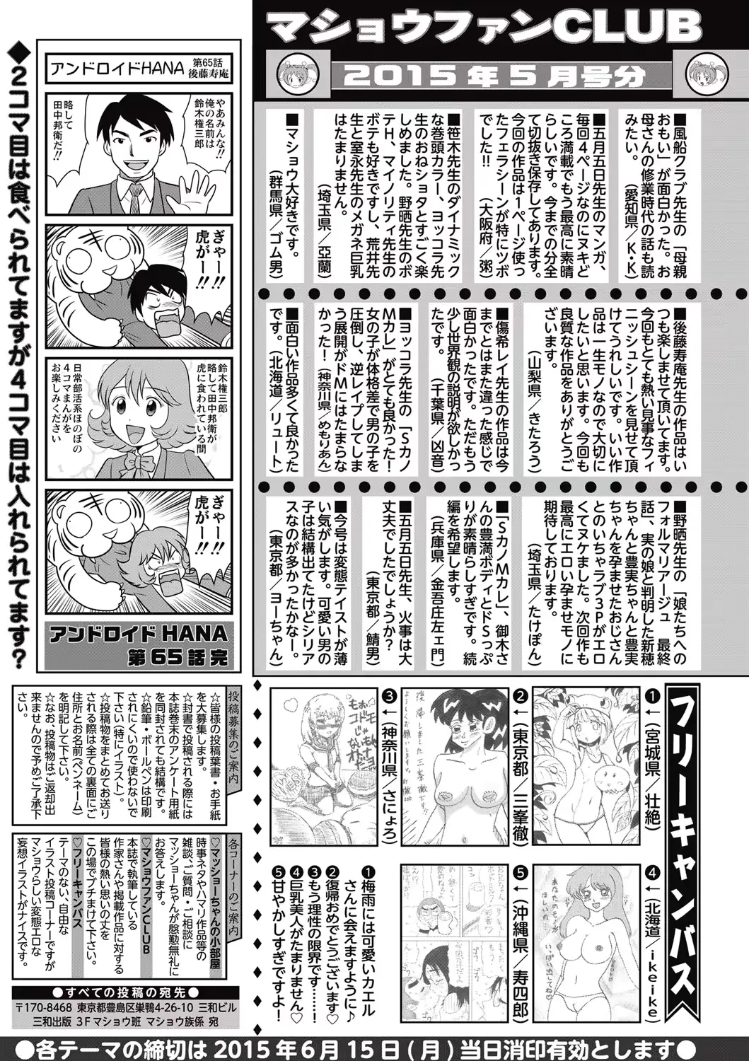 웹툰 이미지 286