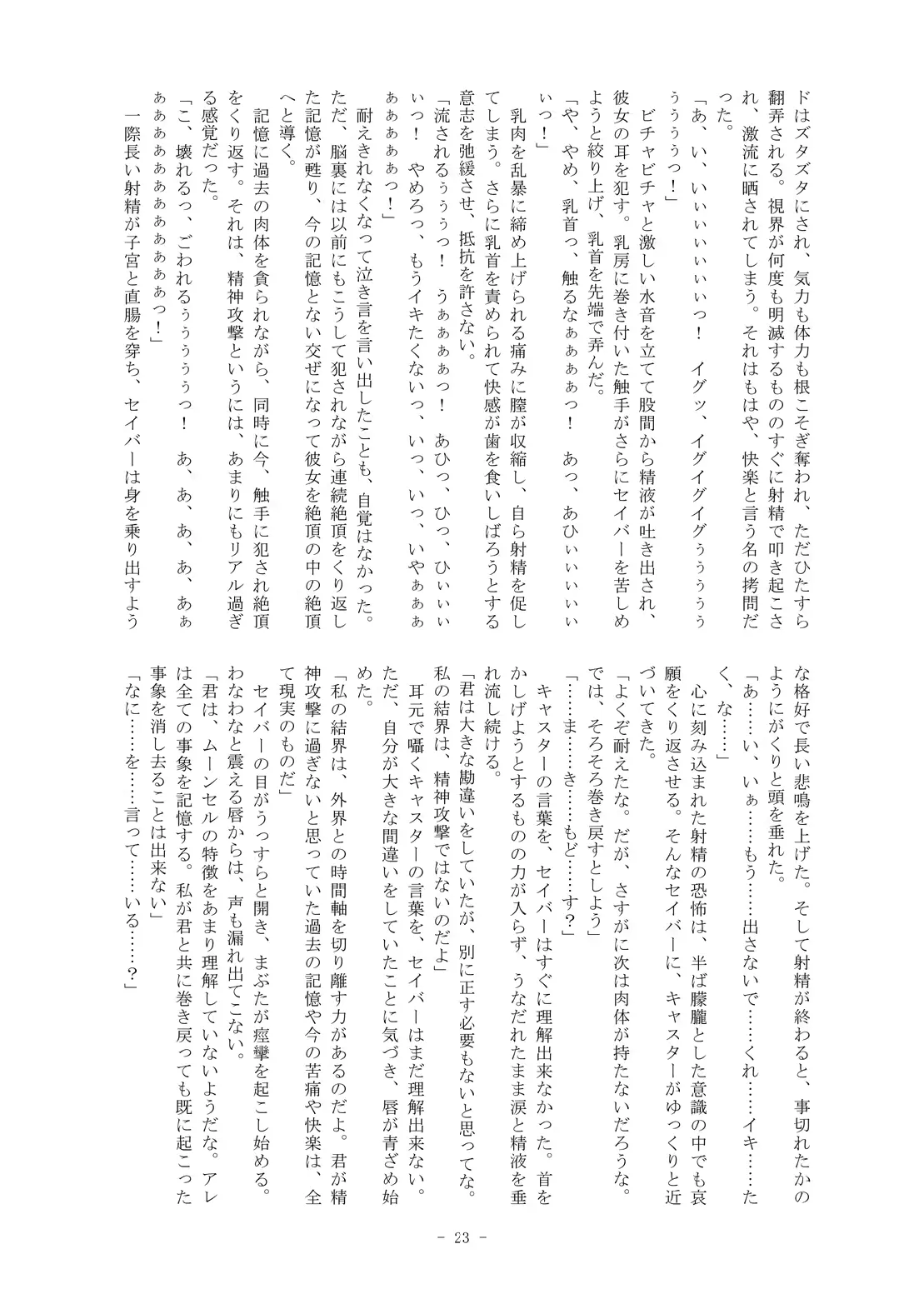 웹툰 이미지 22
