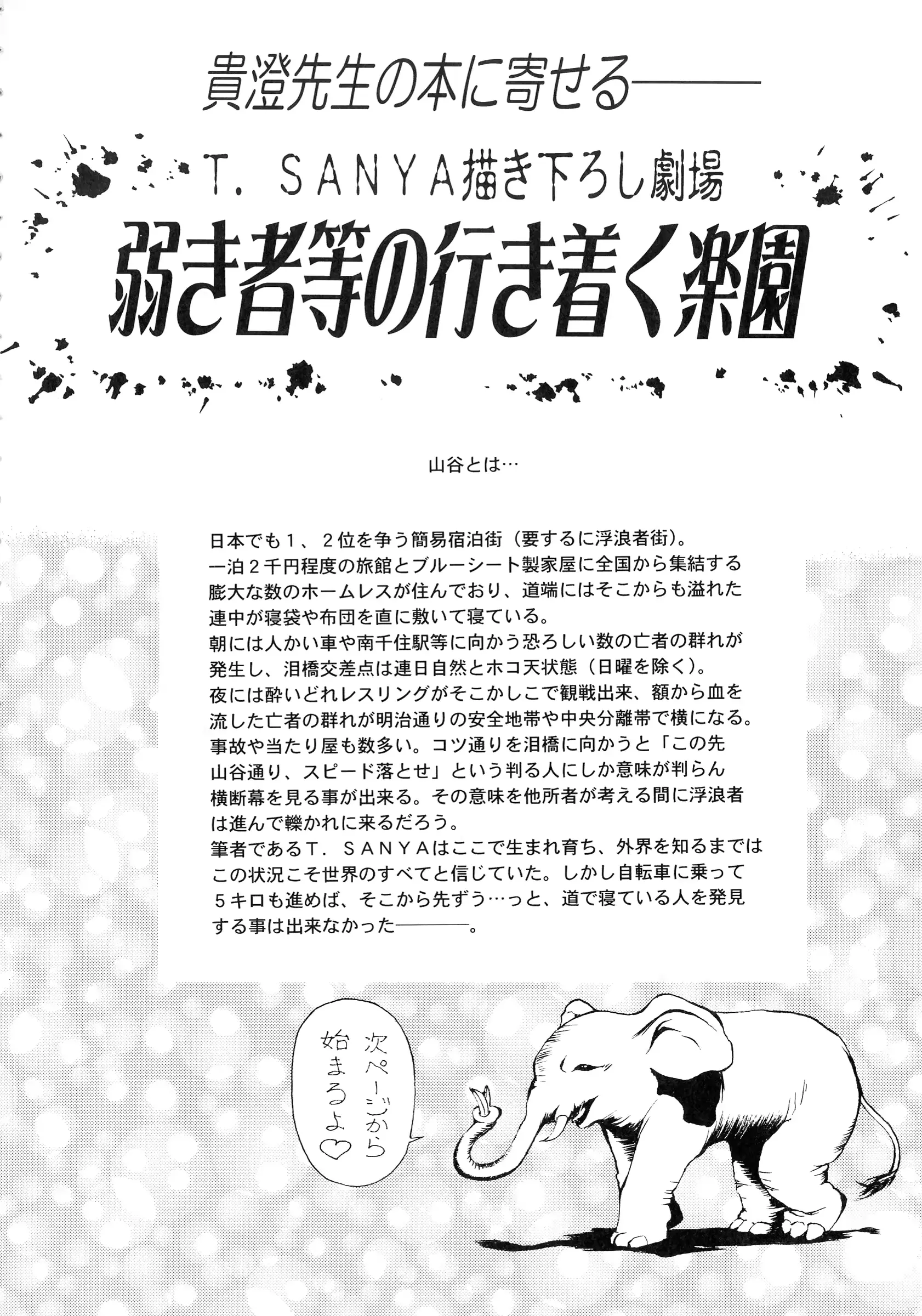 웹툰 이미지 53