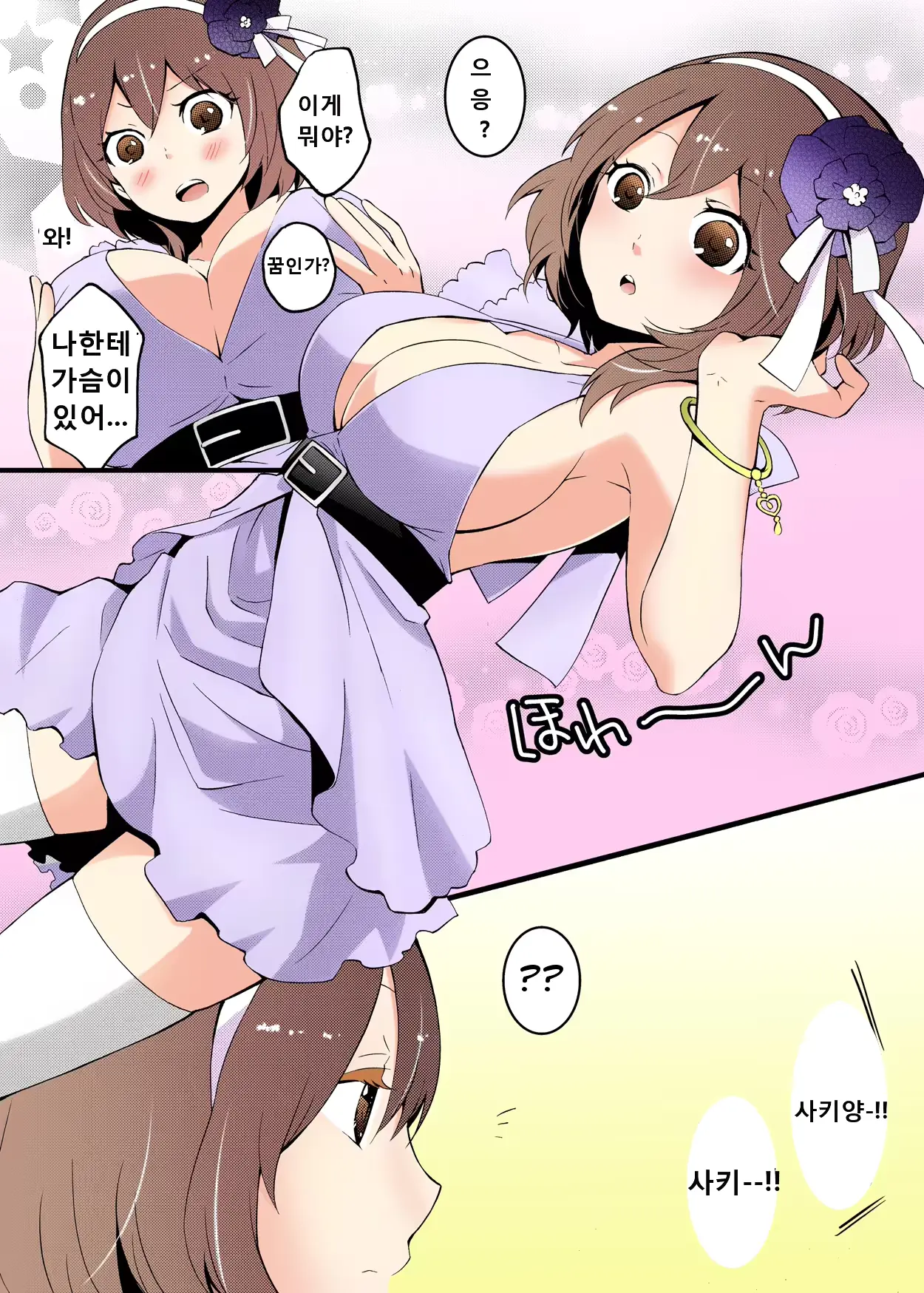 웹툰 이미지 7