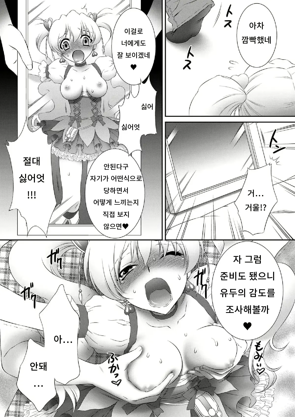 웹툰 이미지 10