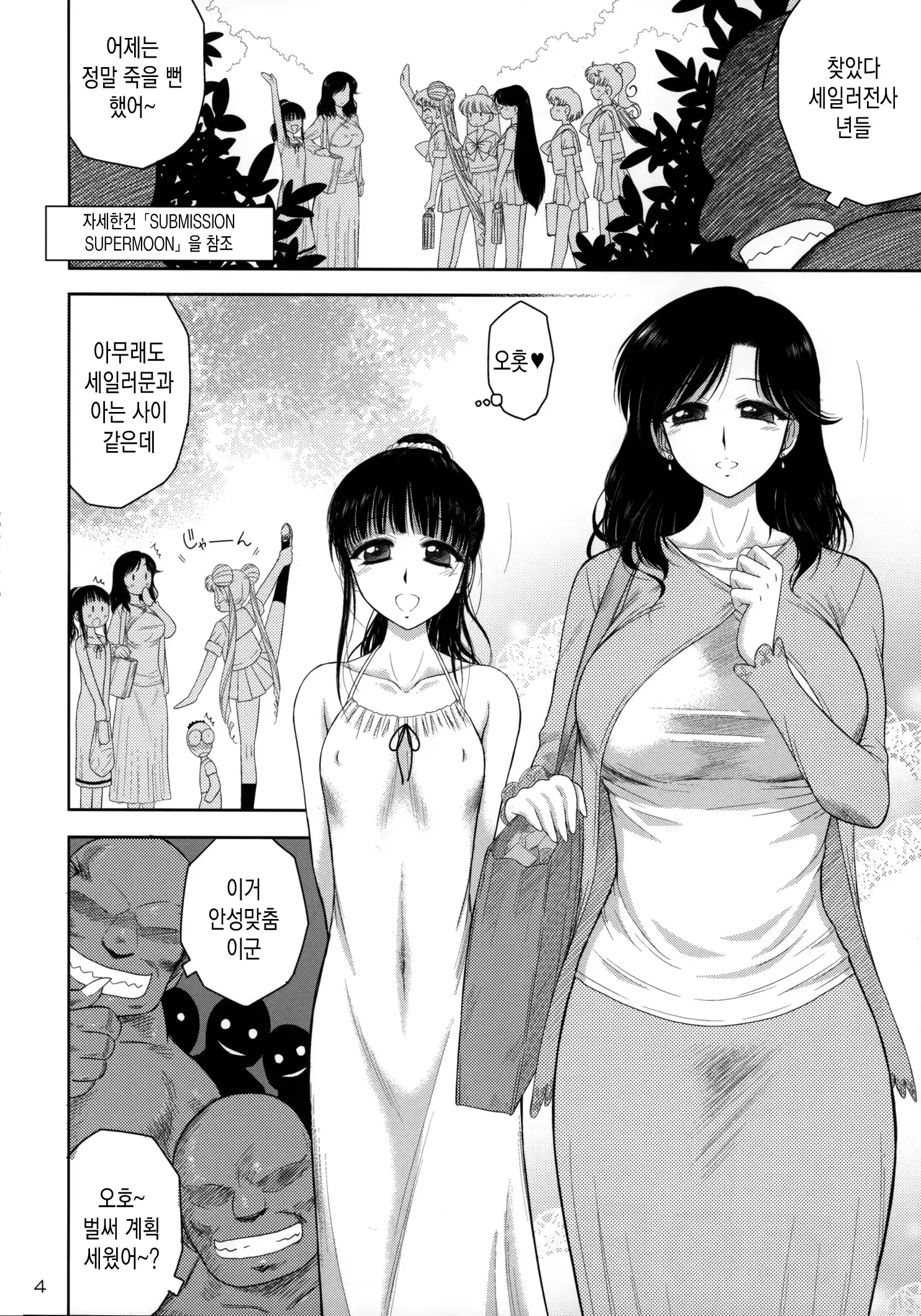 웹툰 이미지 2