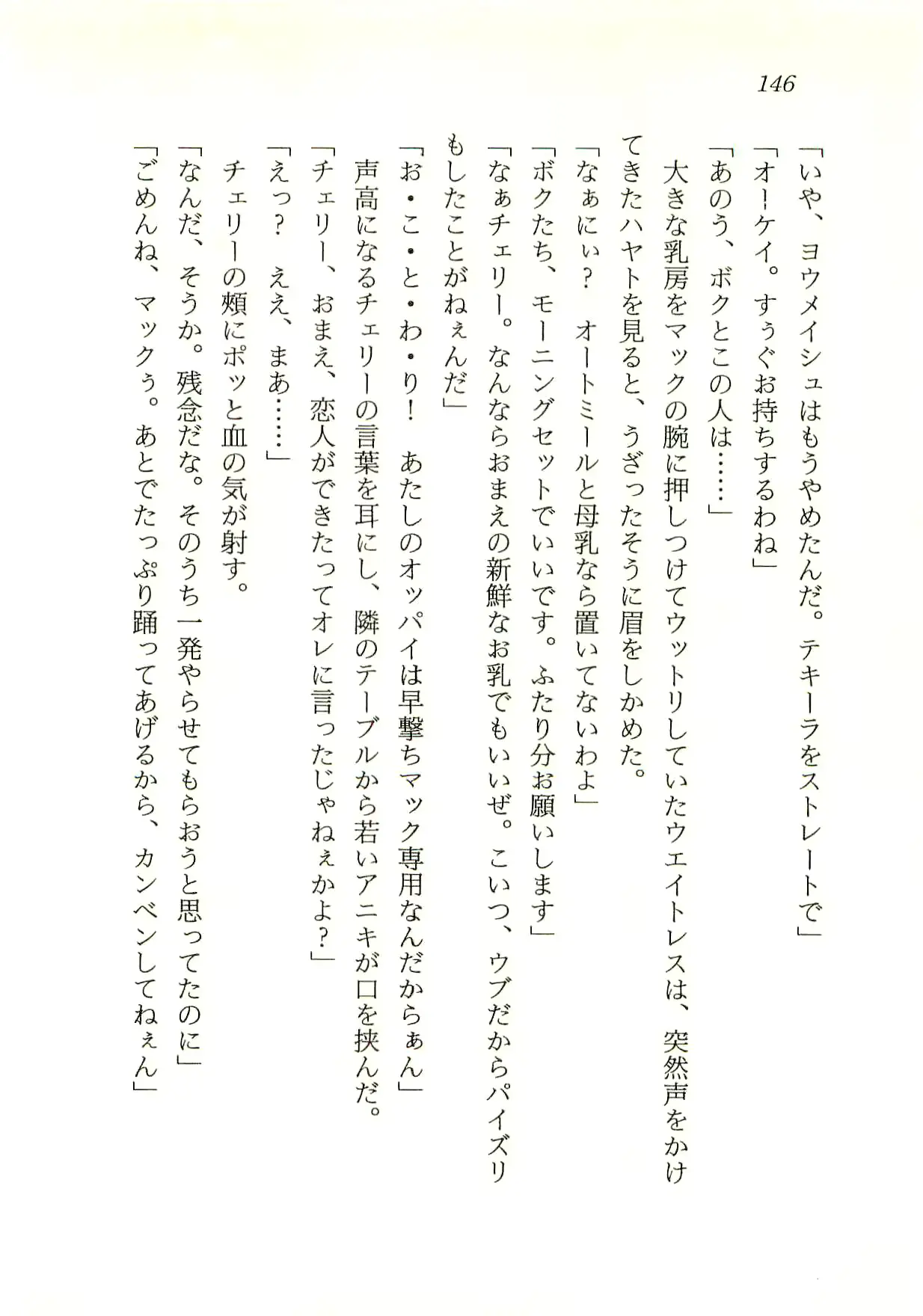 웹툰 이미지 146