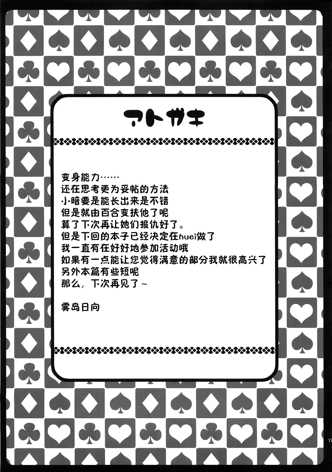 웹툰 이미지 16