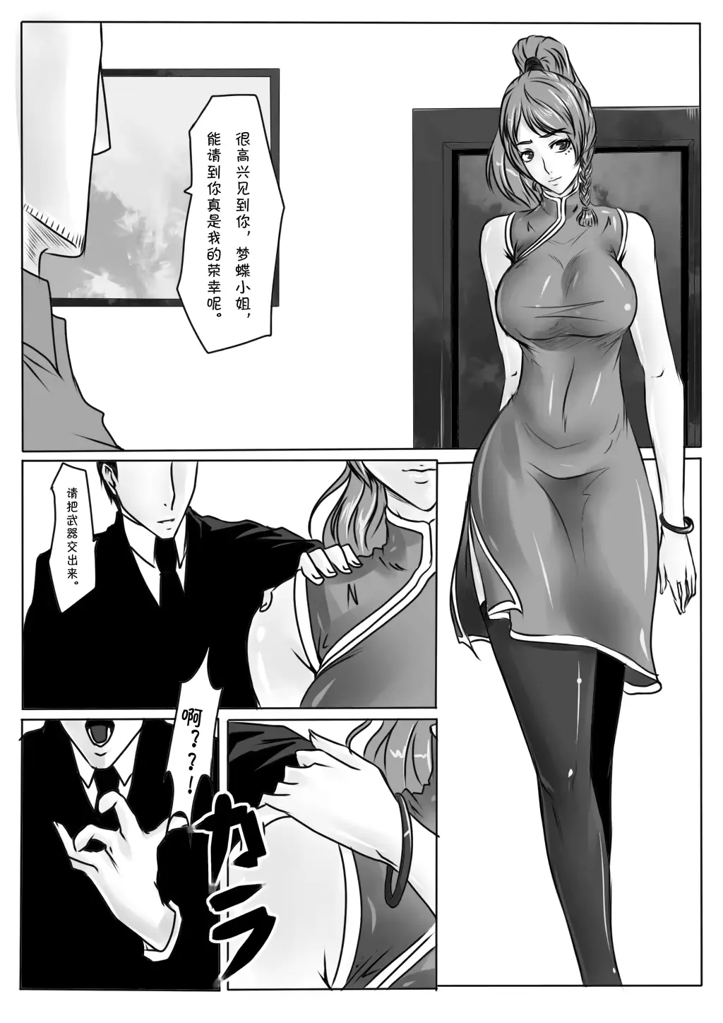 웹툰 이미지 12