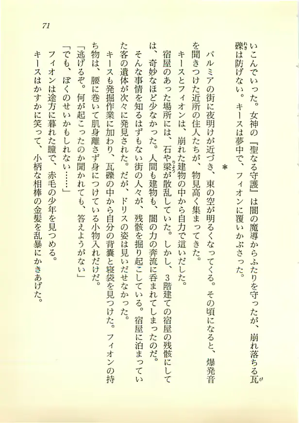 웹툰 이미지 69