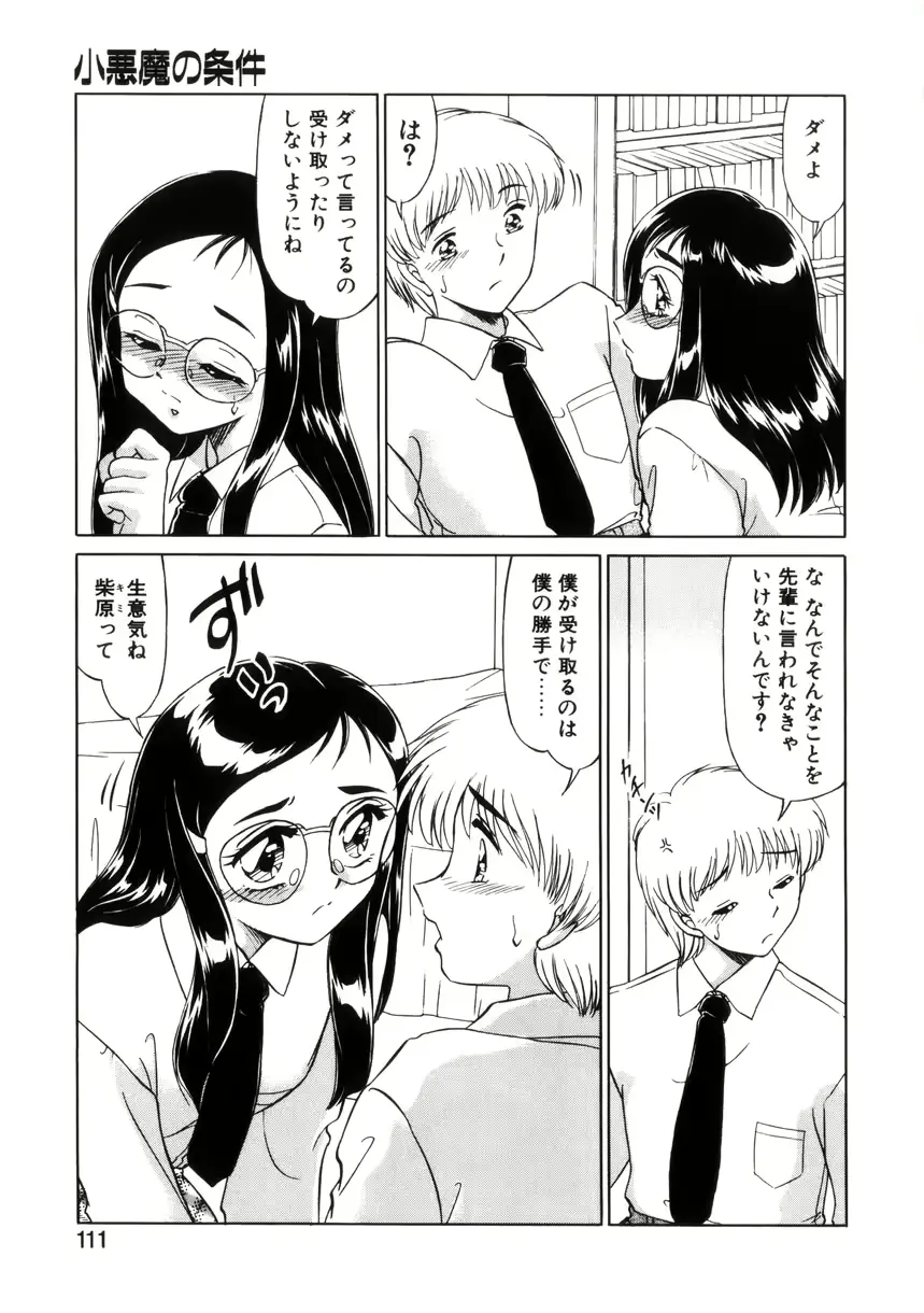 웹툰 이미지 109