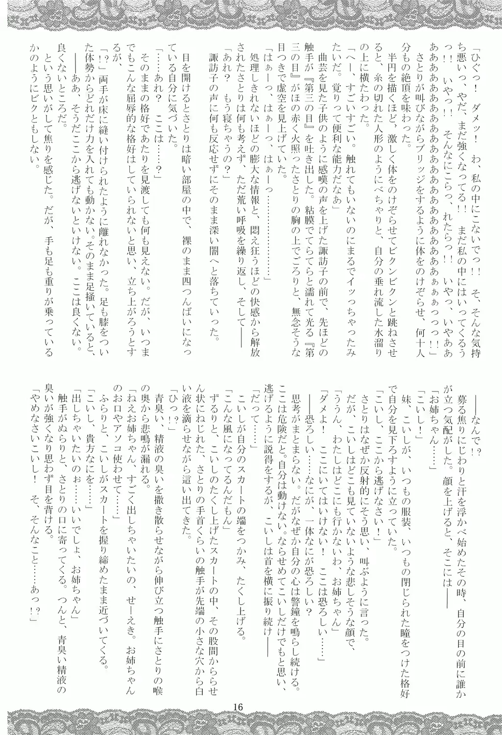 웹툰 이미지 14