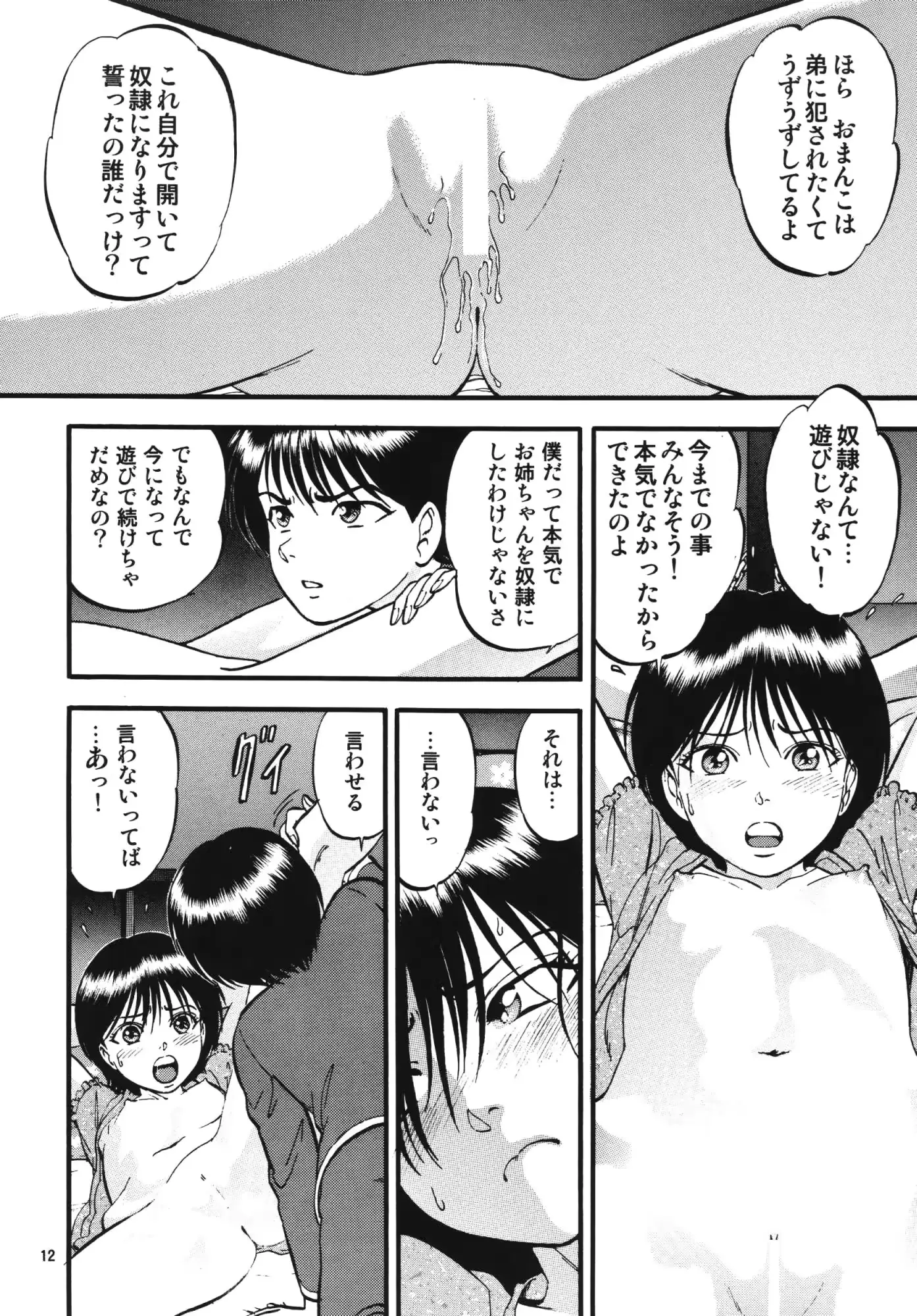 웹툰 이미지 10