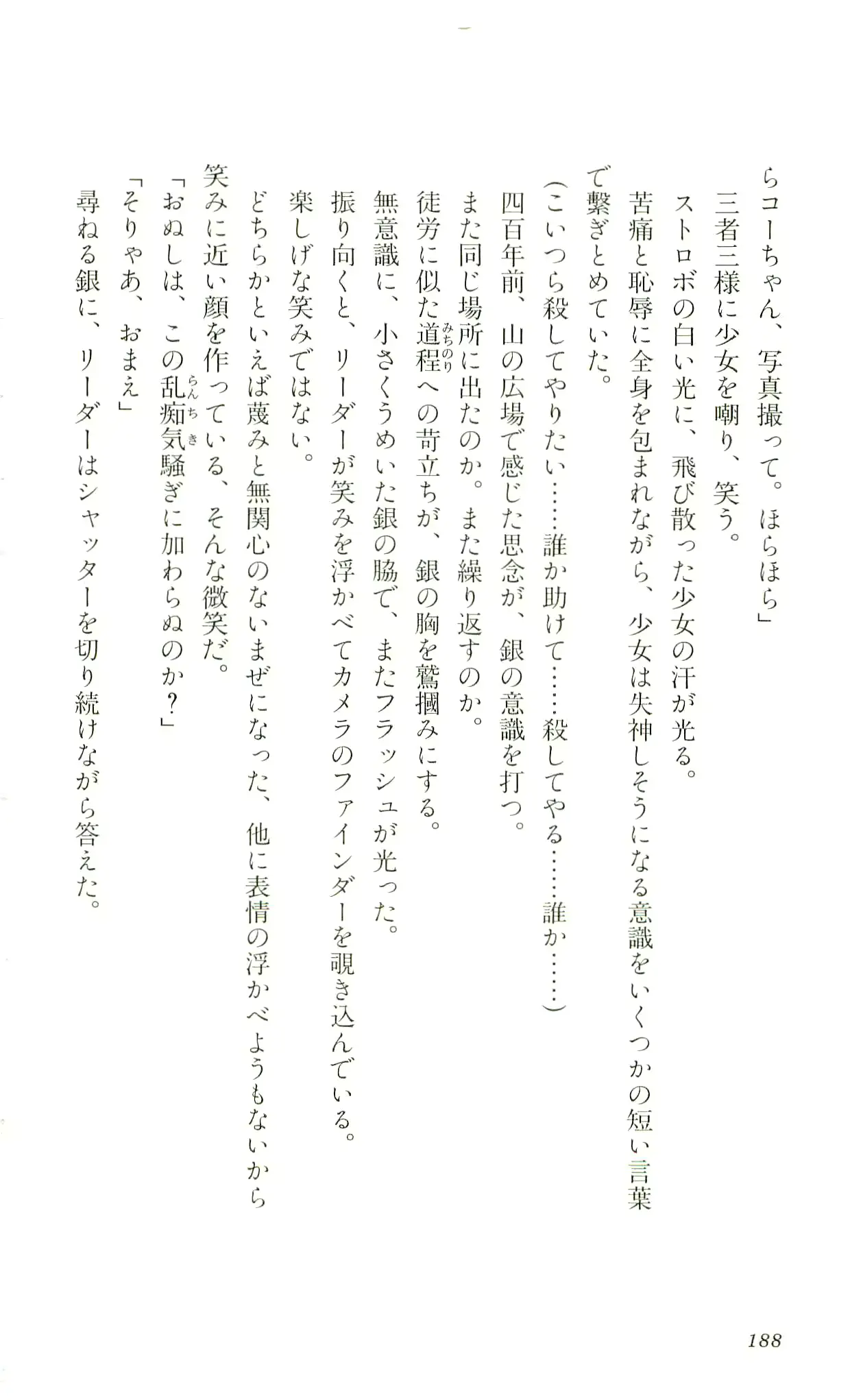 웹툰 이미지 190