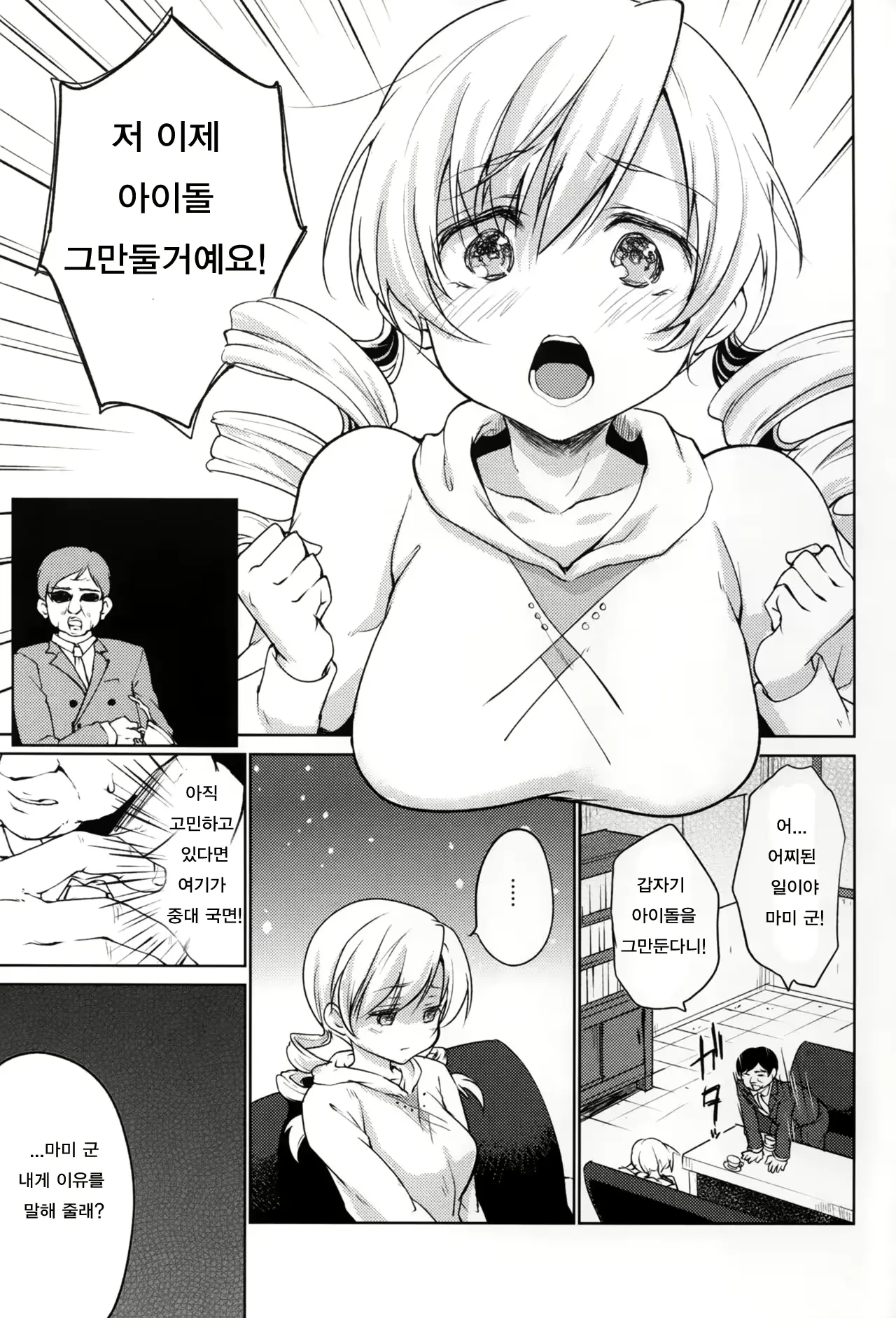 웹툰 이미지 2