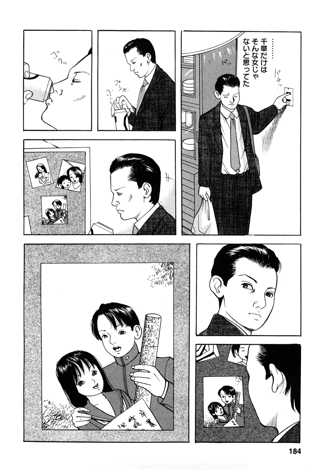 웹툰 이미지 181