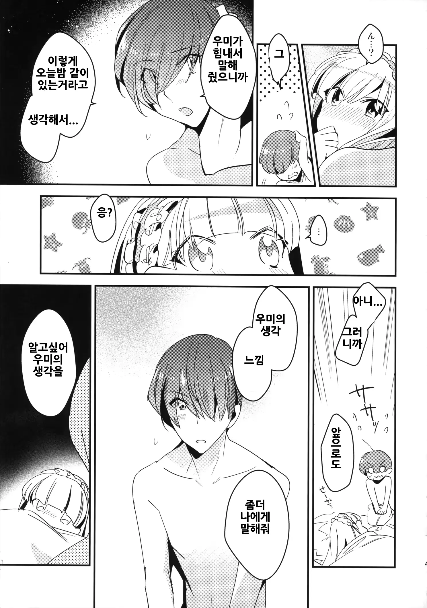 웹툰 이미지 46