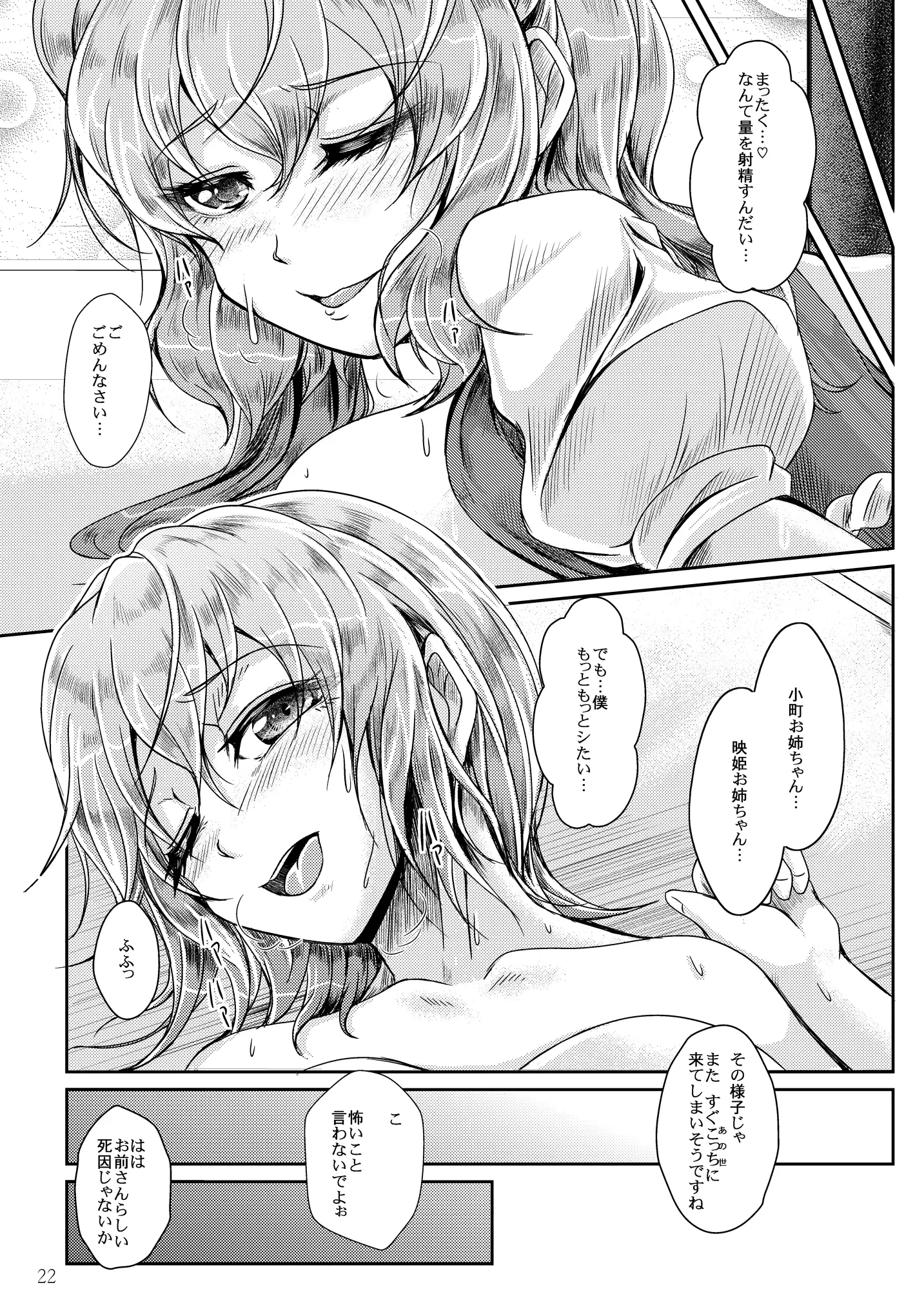 웹툰 이미지 21