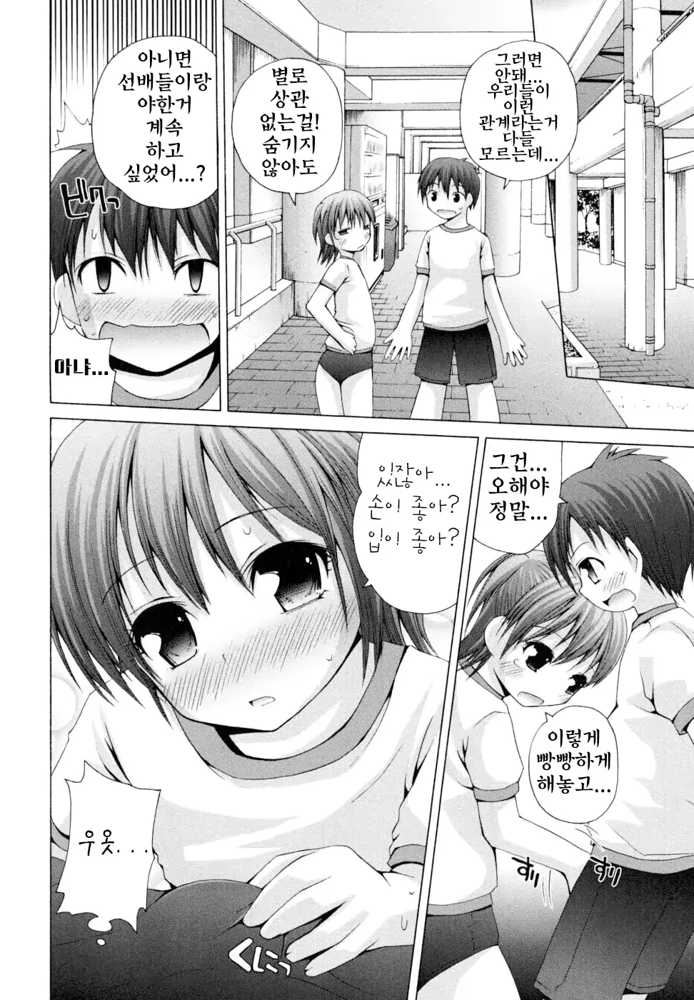 웹툰 이미지 157