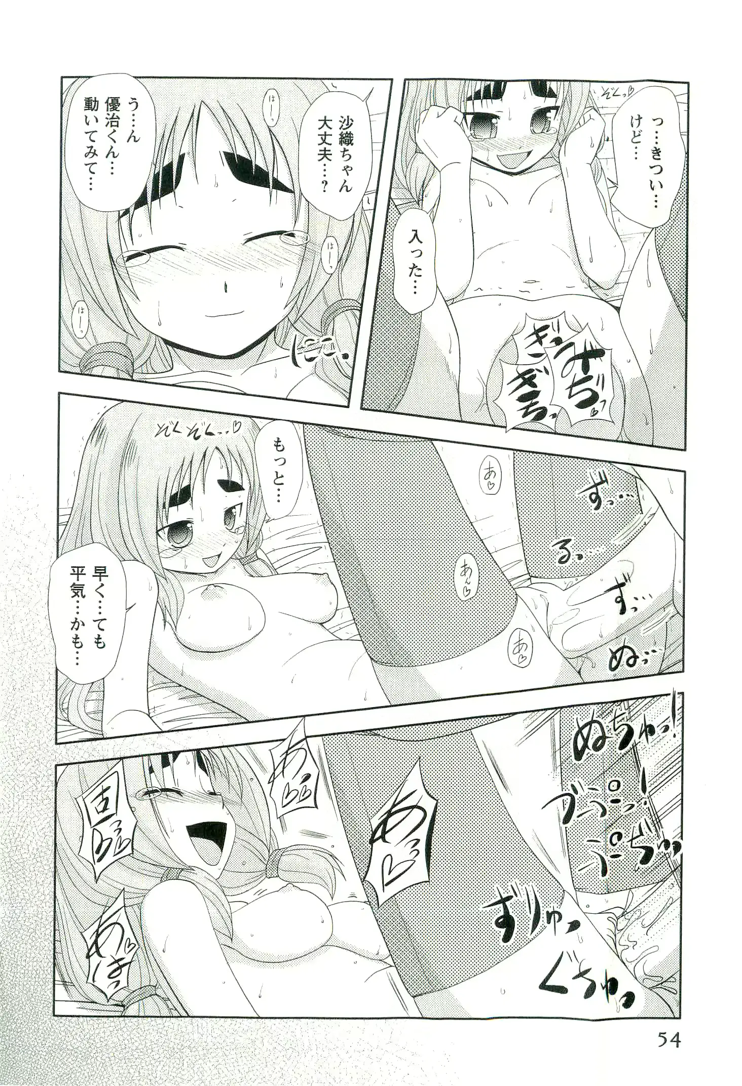 웹툰 이미지 52