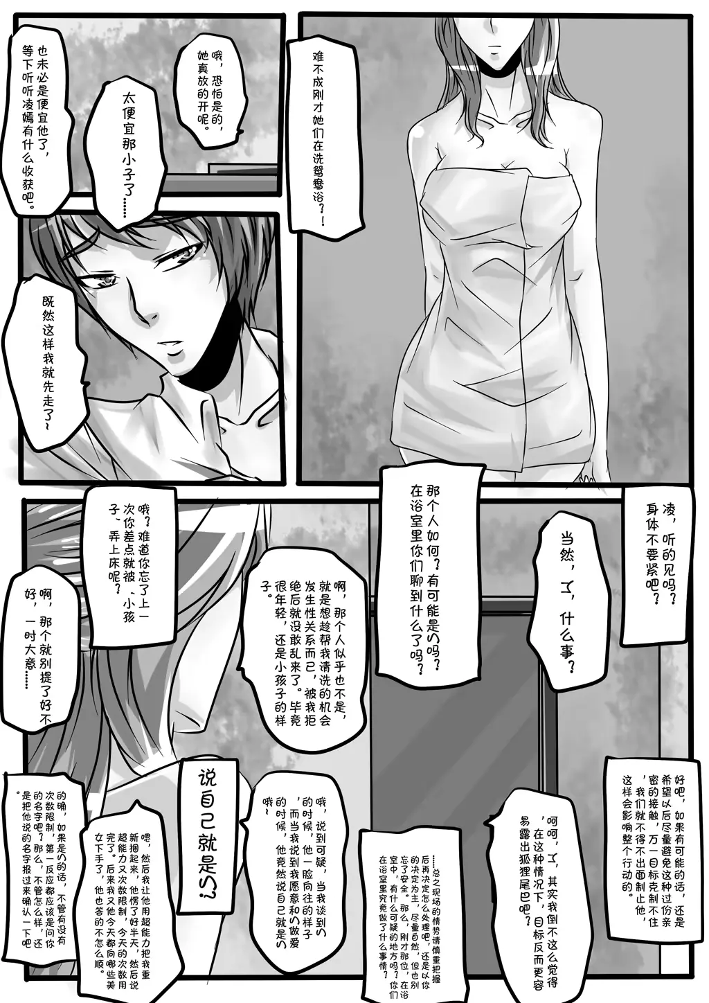 웹툰 이미지 23