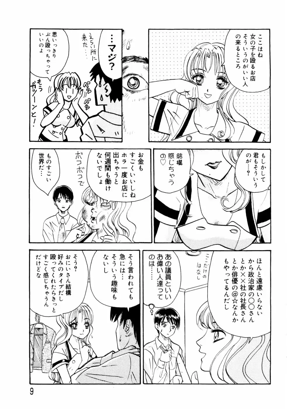 웹툰 이미지 10