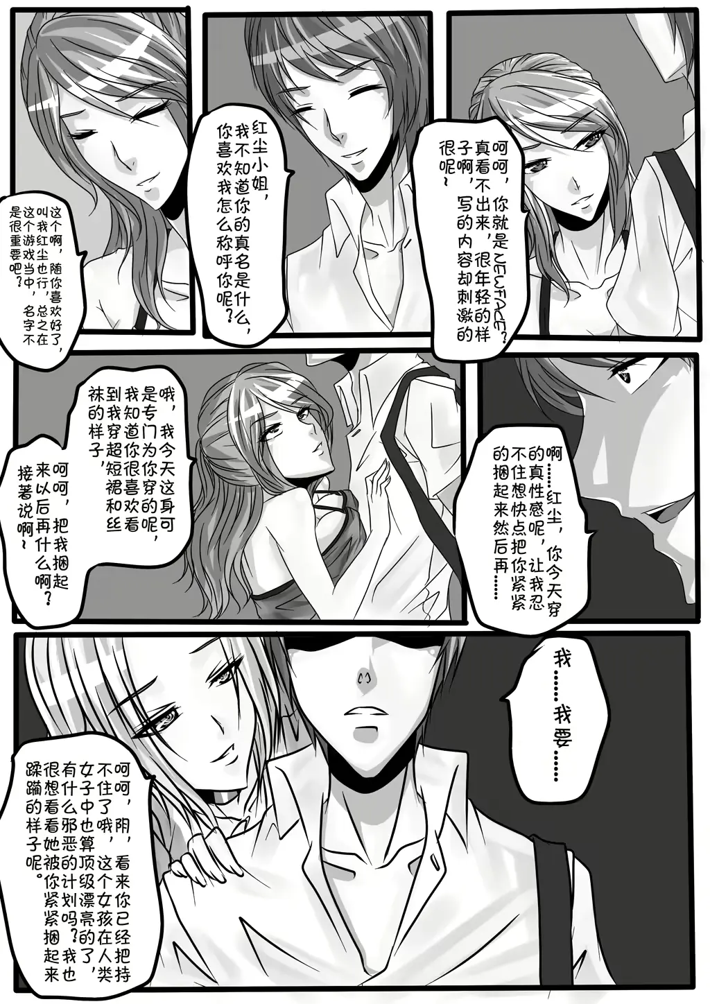 웹툰 이미지 26