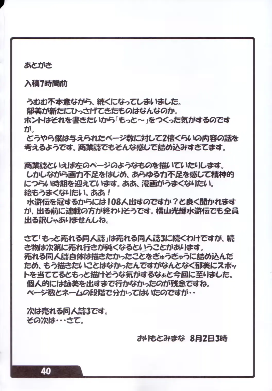 웹툰 이미지 38