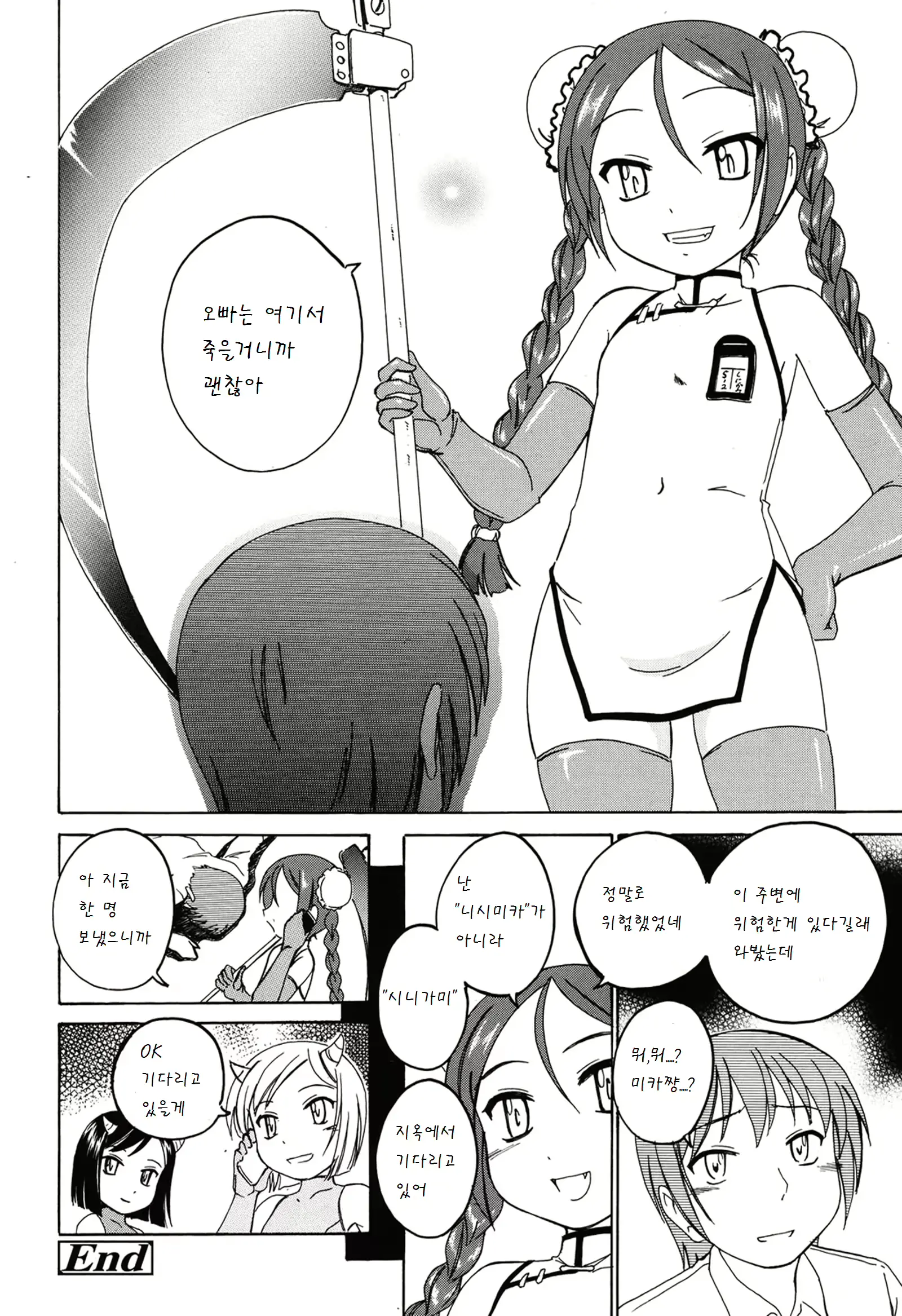 웹툰 이미지 12