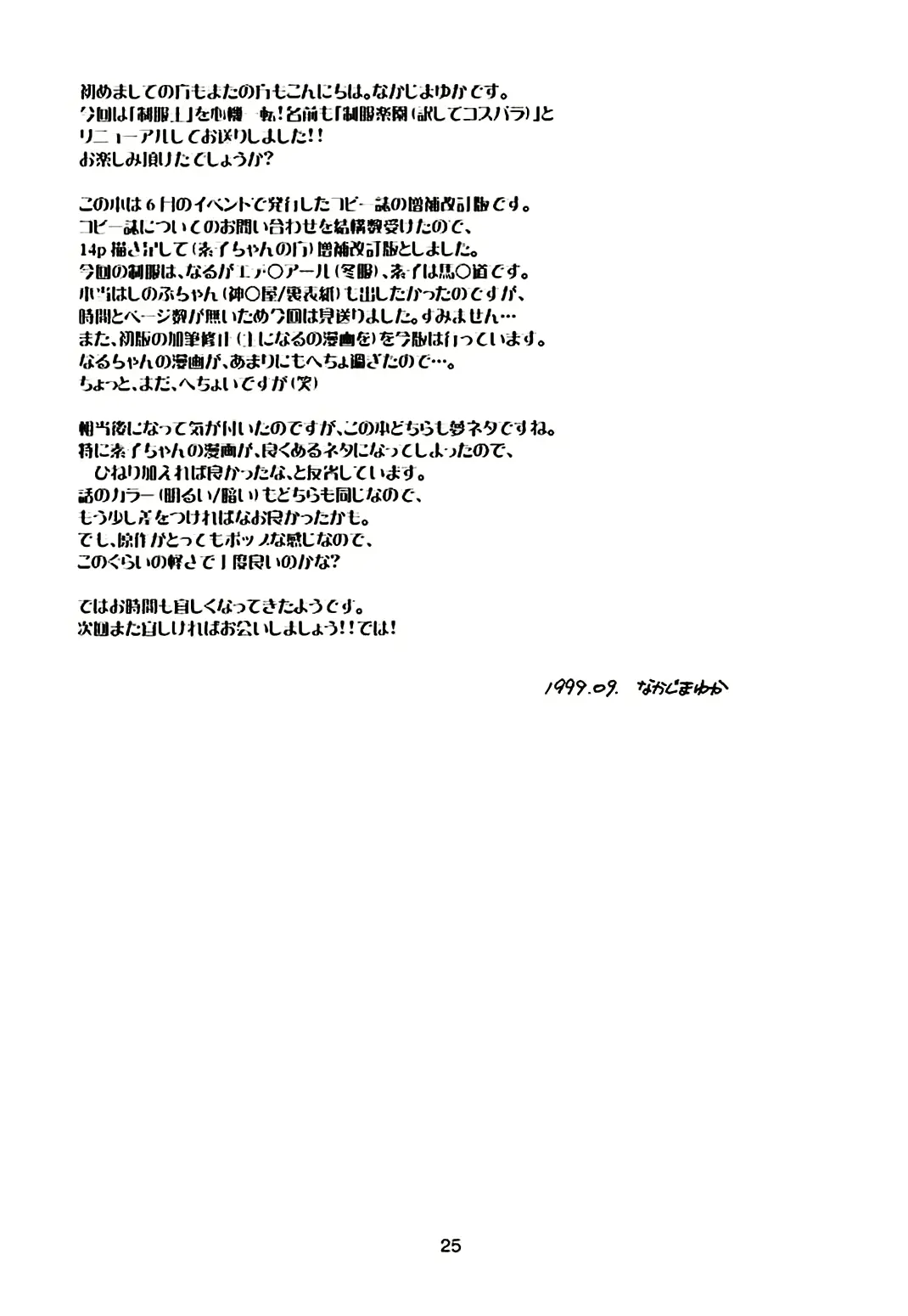 웹툰 이미지 25
