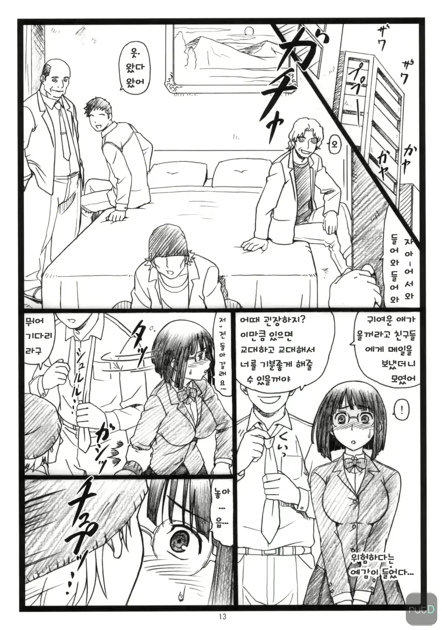 웹툰 이미지 11