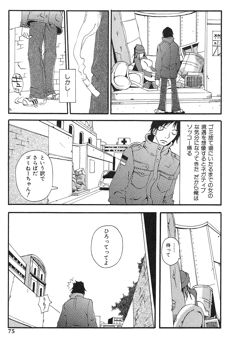 웹툰 이미지 75