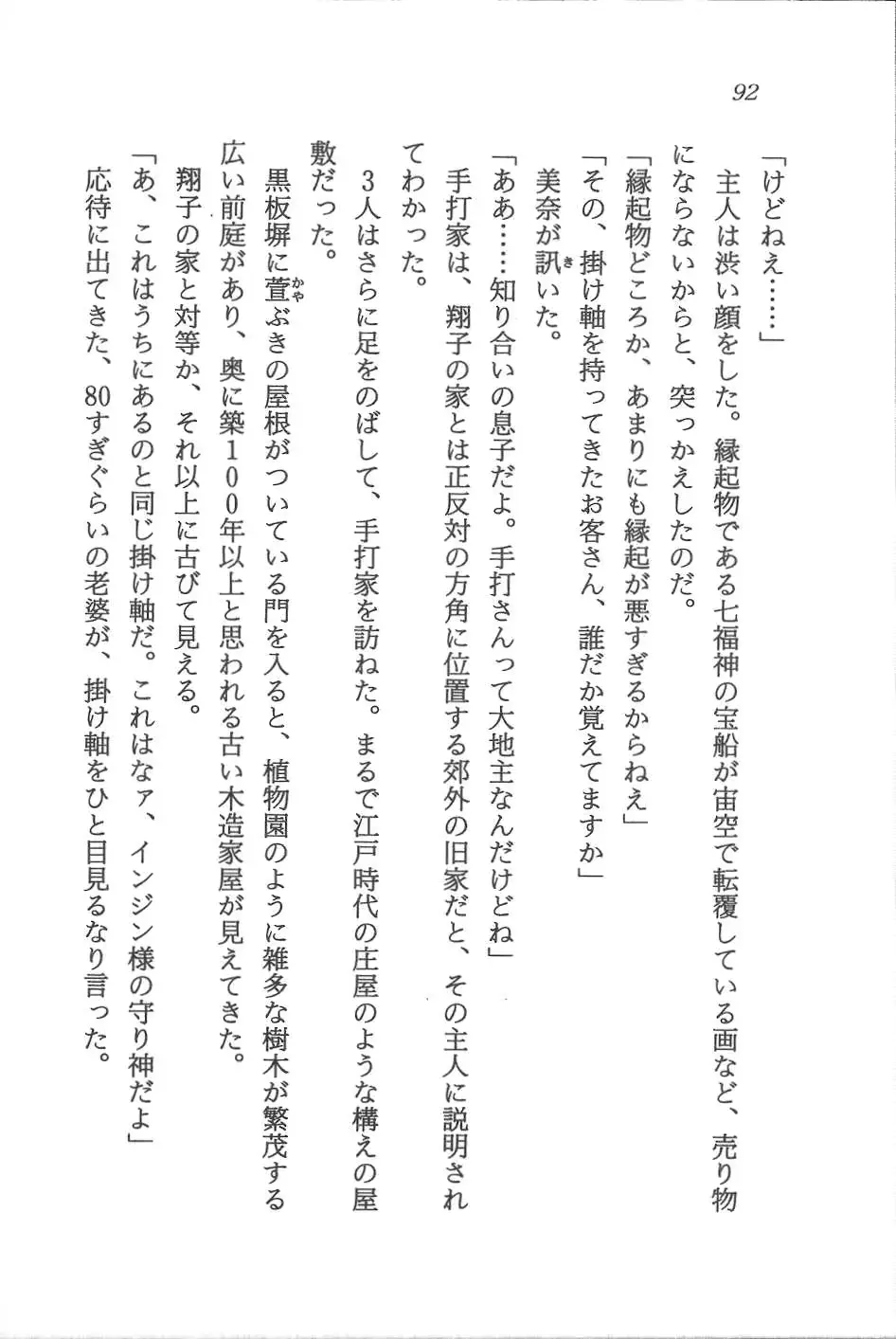 웹툰 이미지 92