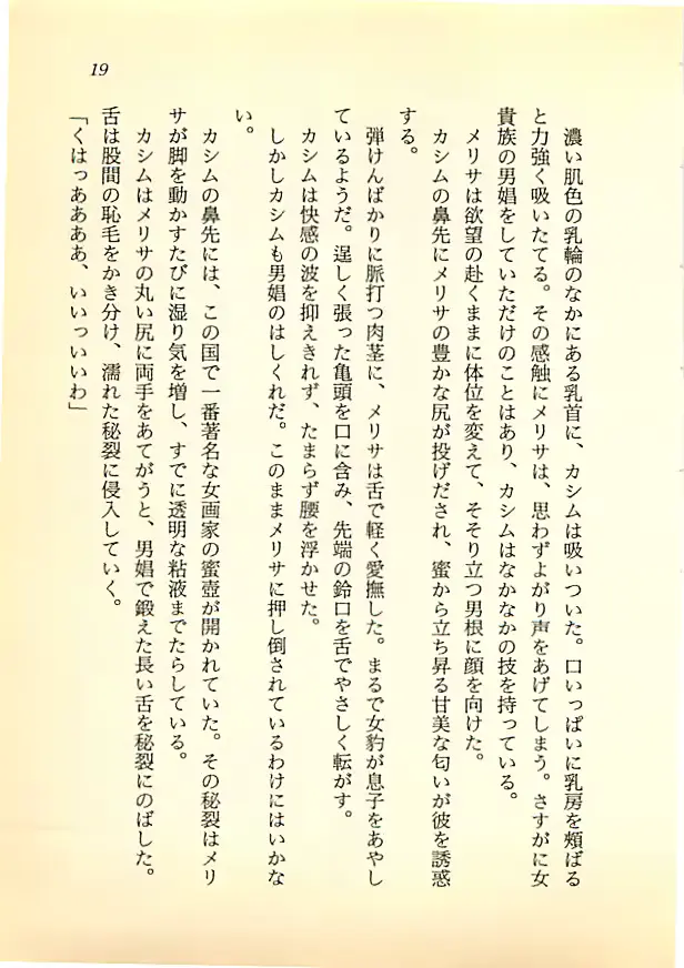 웹툰 이미지 17