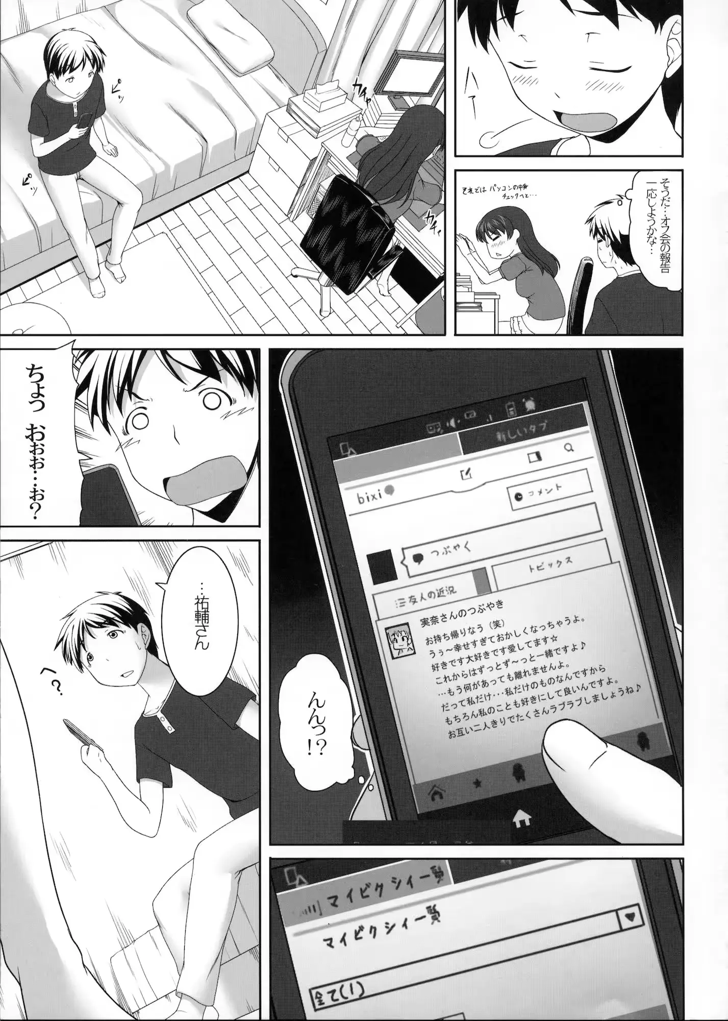 웹툰 이미지 9