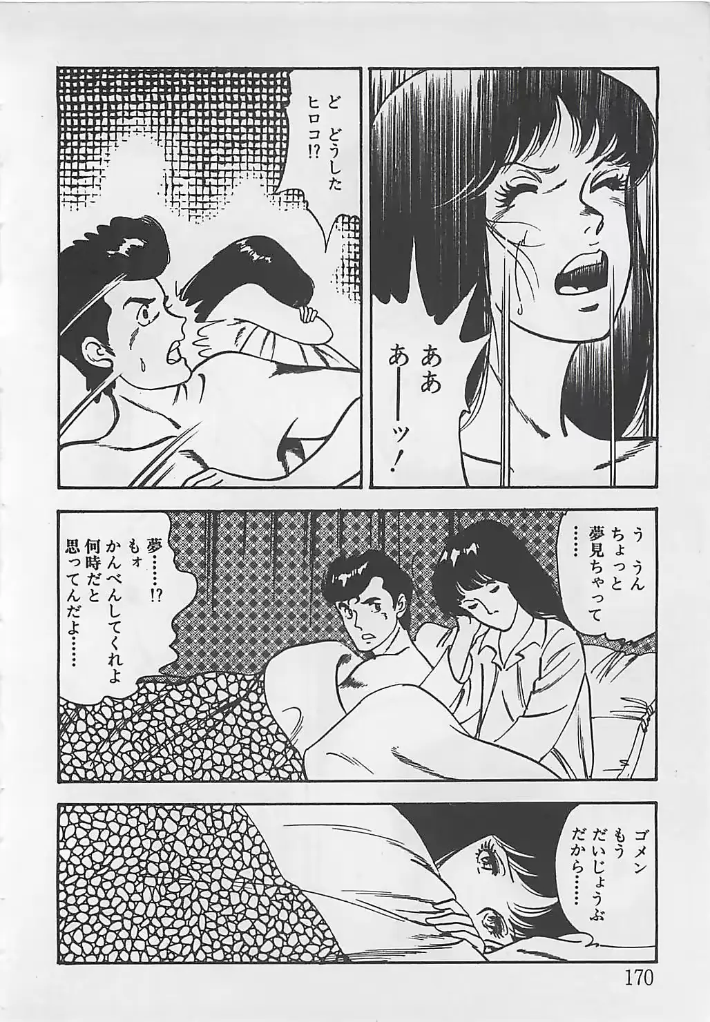 웹툰 이미지 172