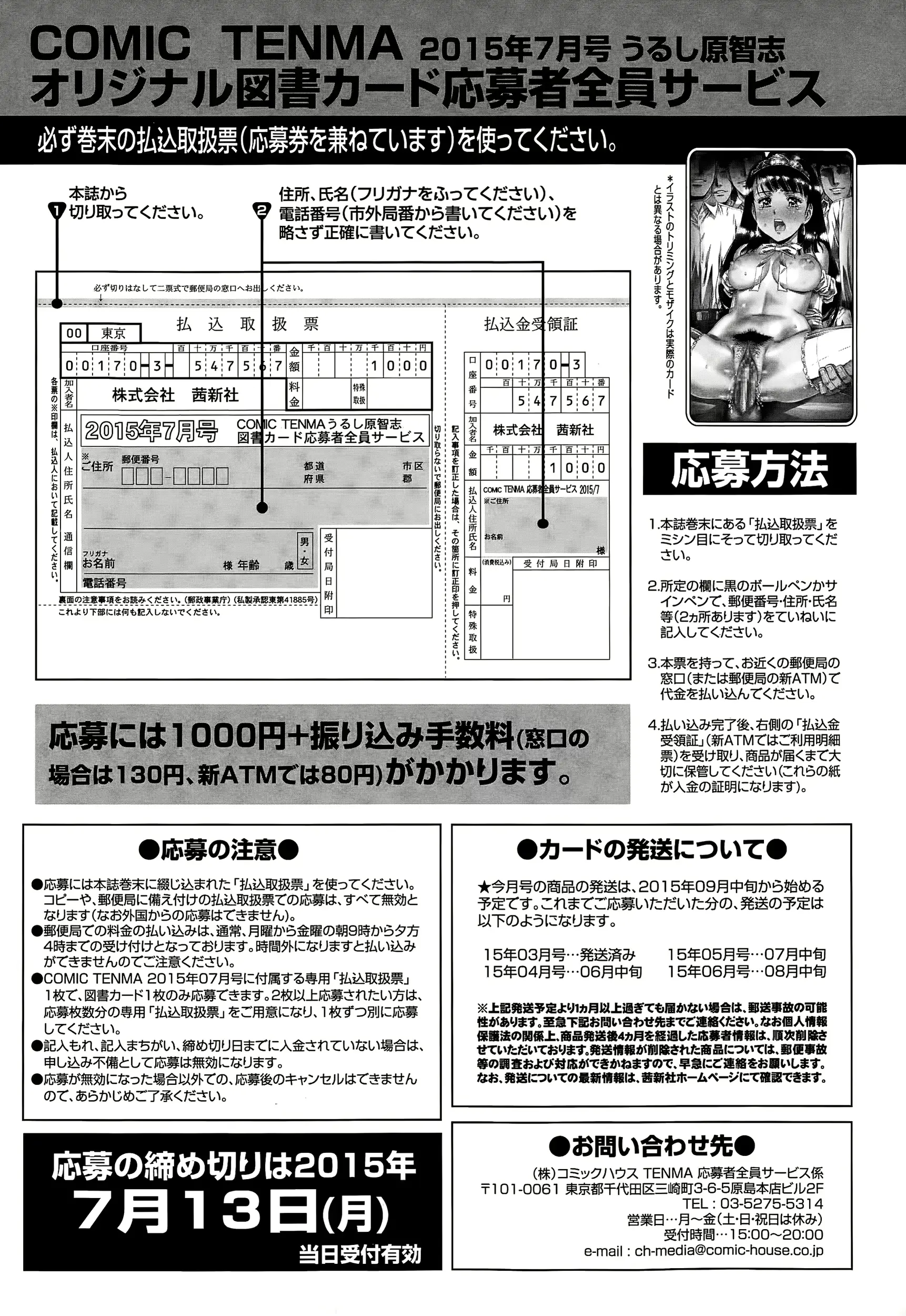 웹툰 이미지 411