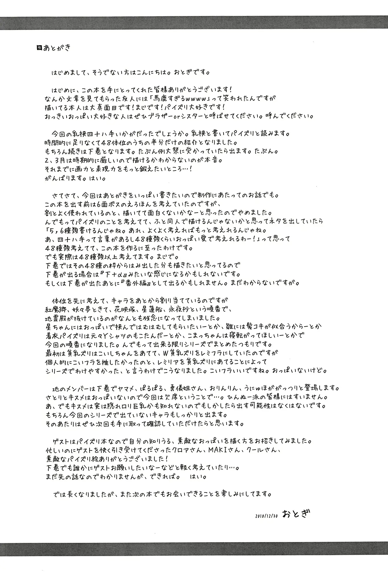 웹툰 이미지 30