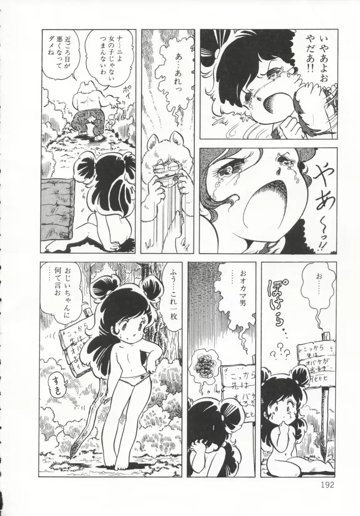 웹툰 이미지 194
