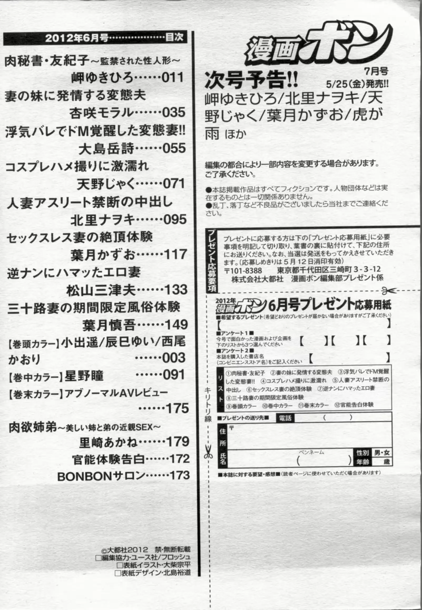 웹툰 이미지 173