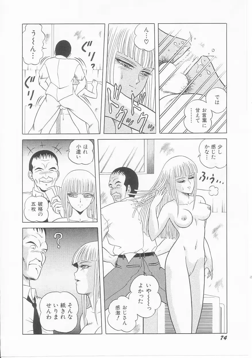 웹툰 이미지 75