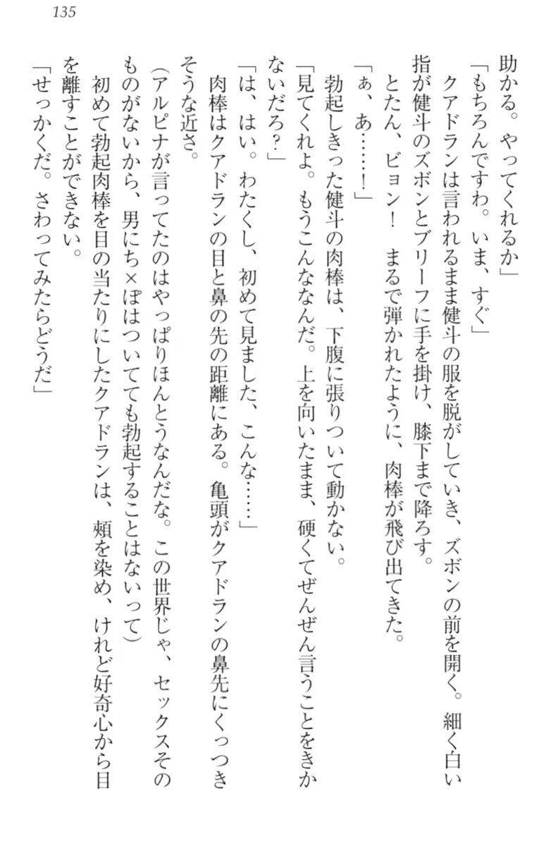 웹툰 이미지 144