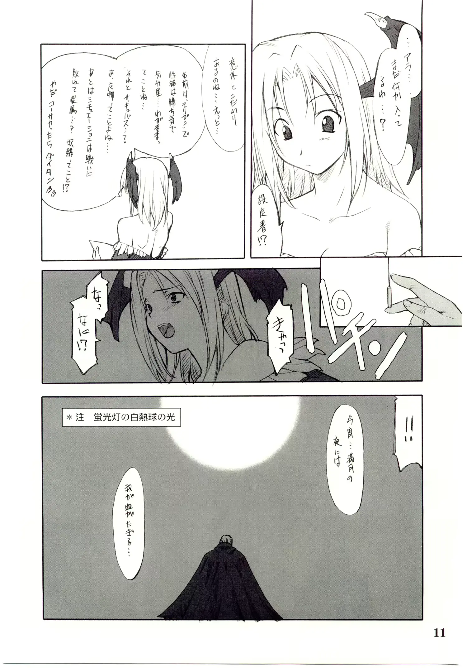 웹툰 이미지 9