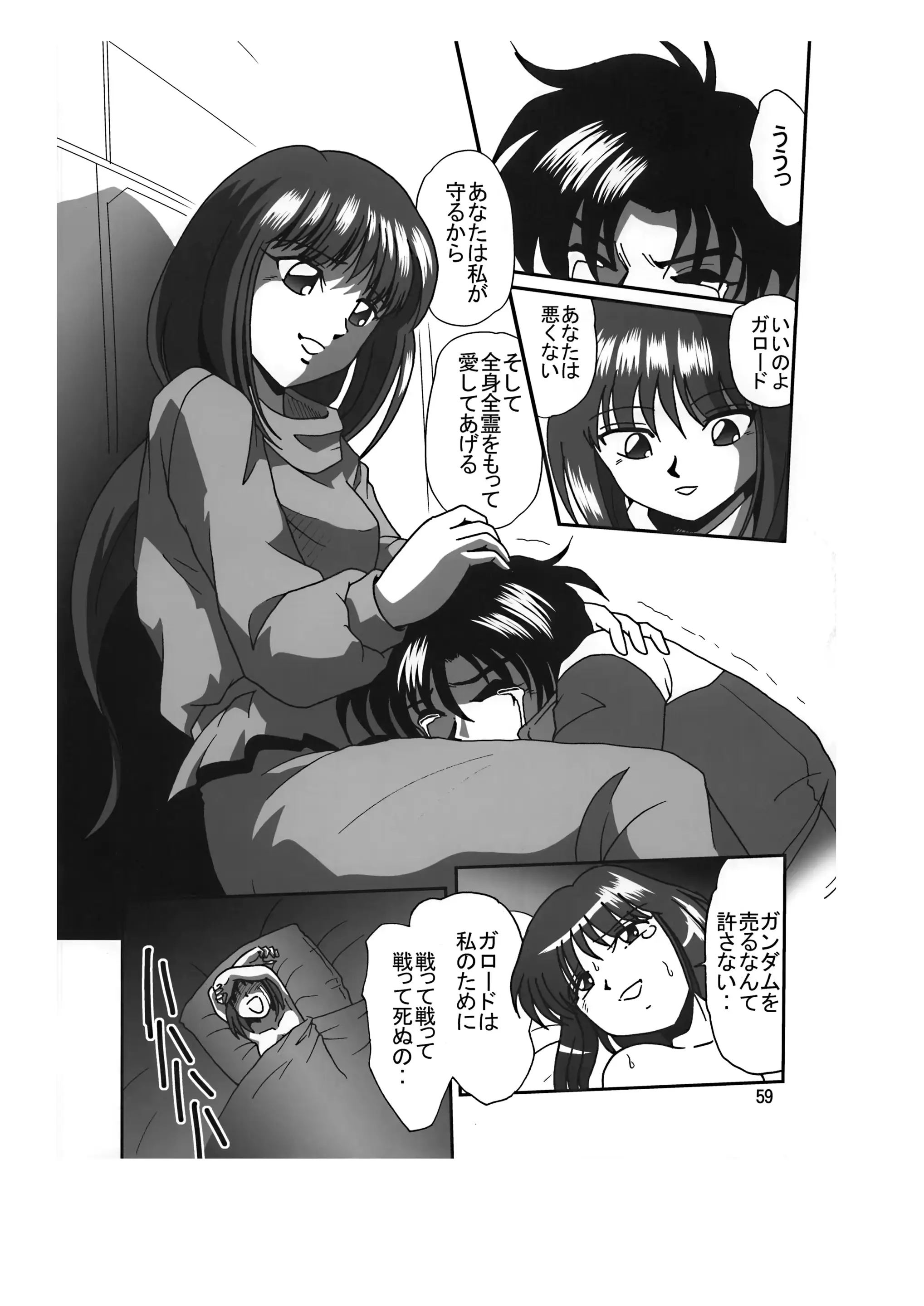 웹툰 이미지 58