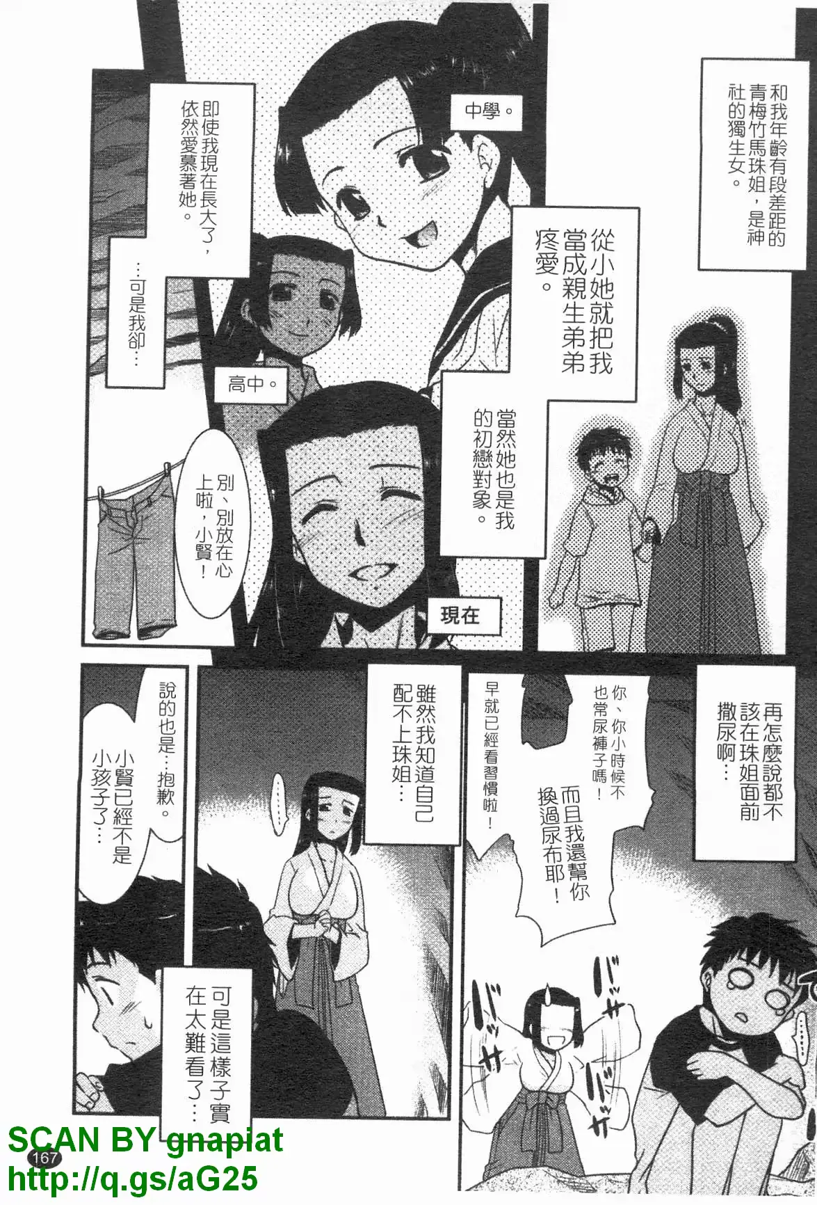 웹툰 이미지 167