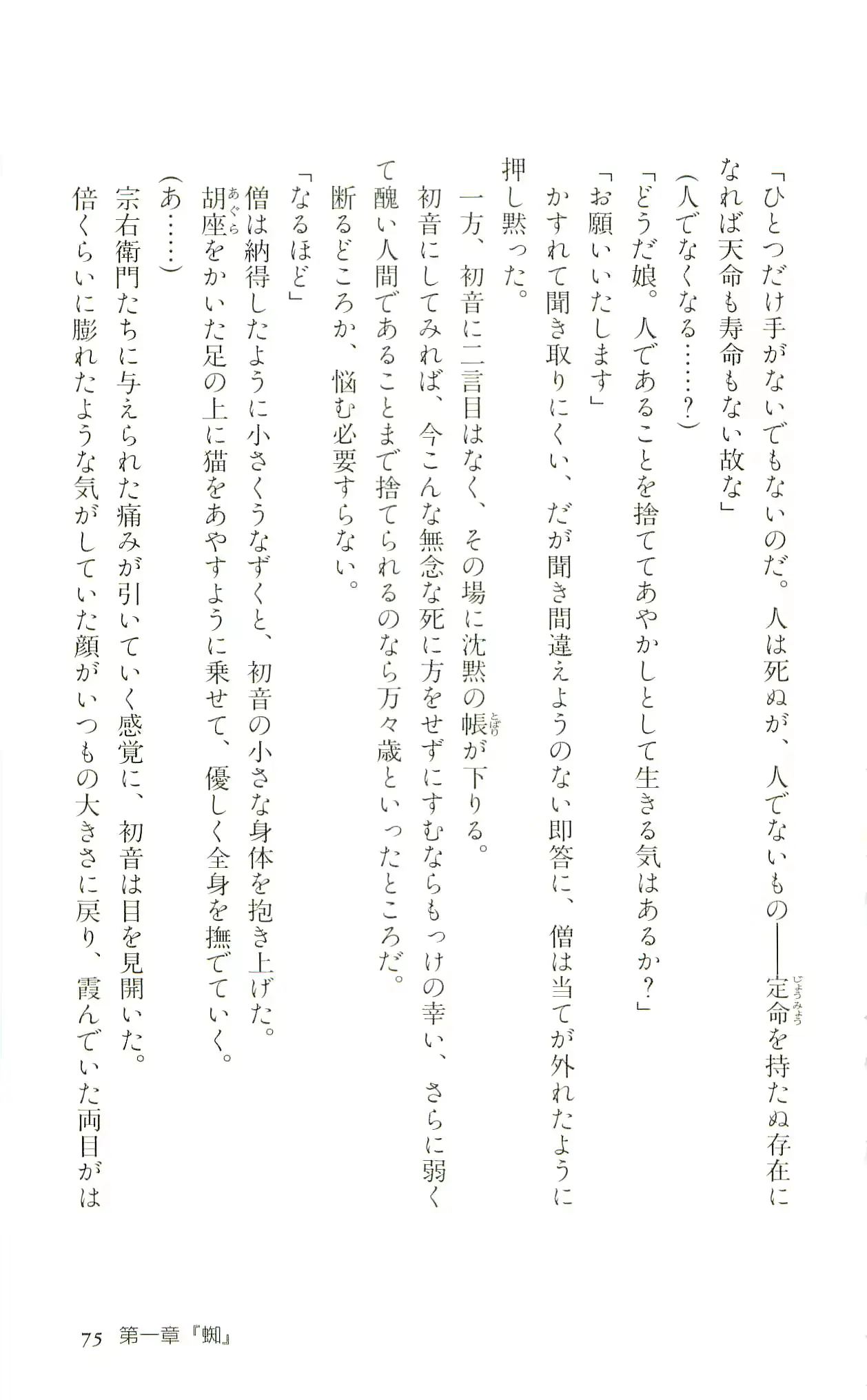 웹툰 이미지 77