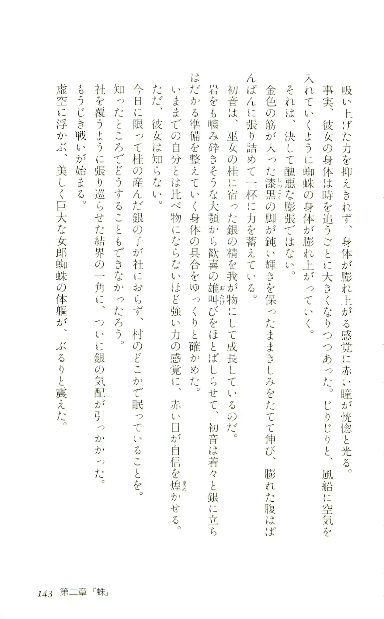 웹툰 이미지 145
